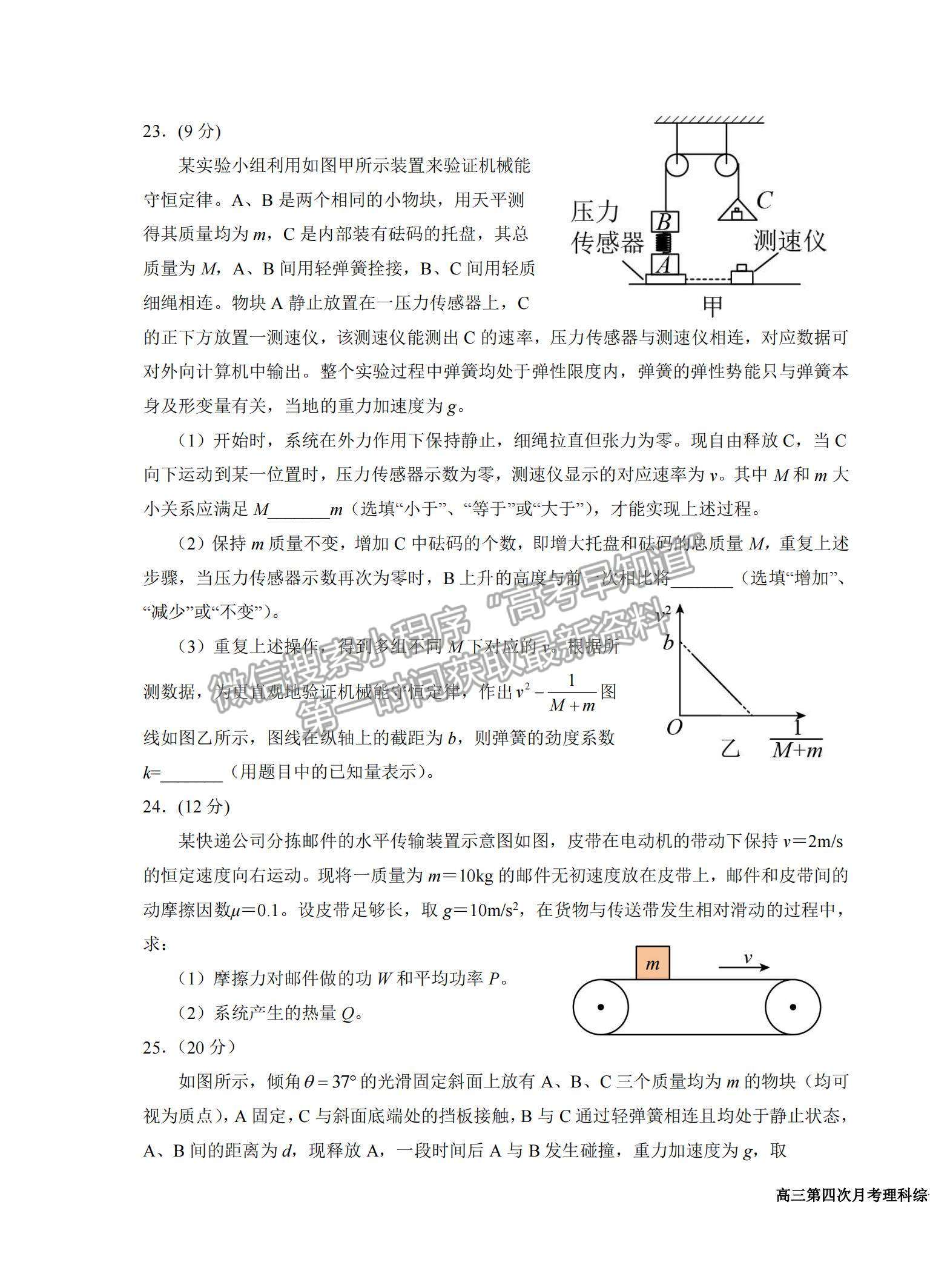 2022寧夏銀川一中高三上學(xué)期第四次月考理綜試題及參考答案