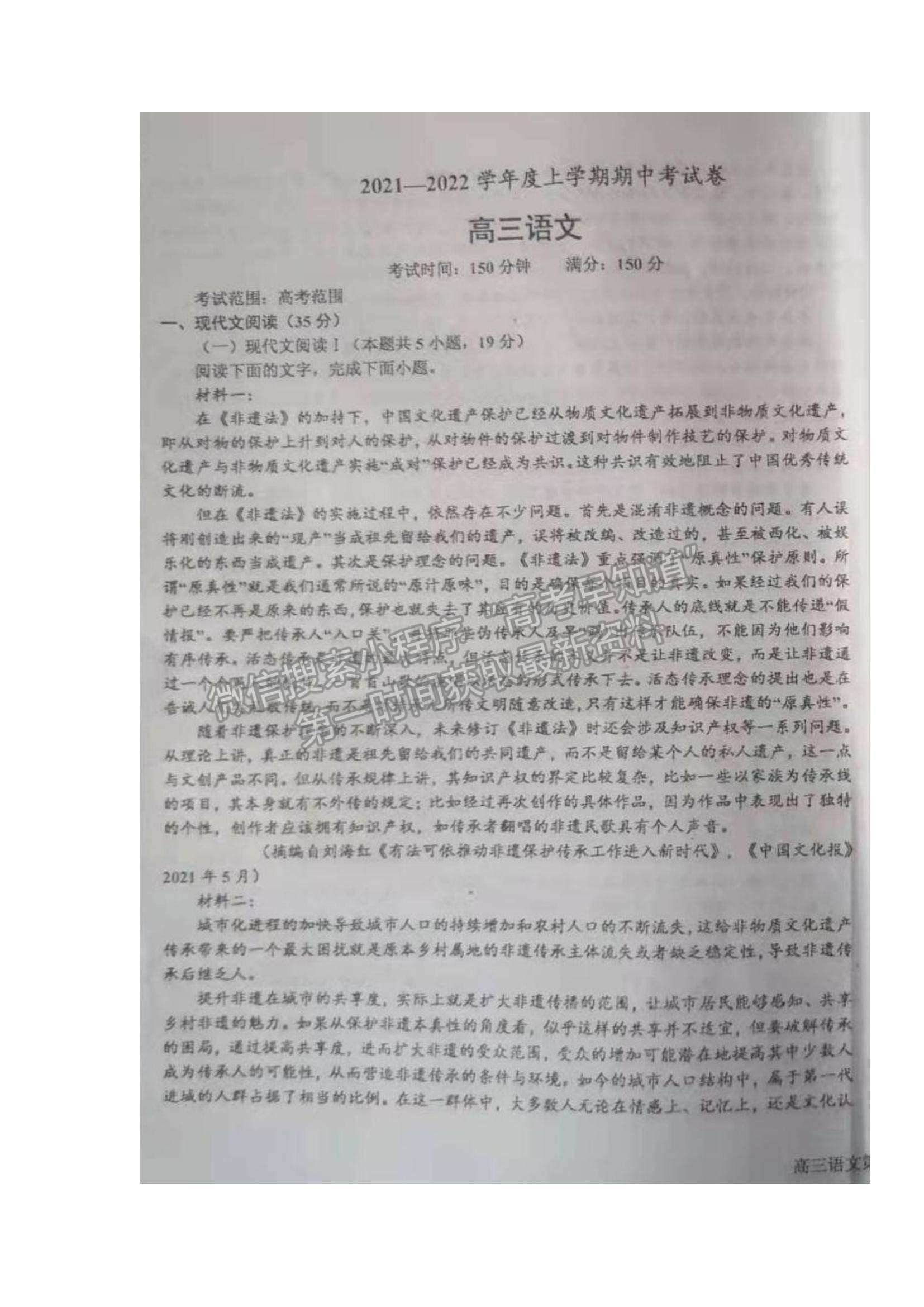 2022辽宁省辽东南协作体高三上学期期中考试语文试题及参考答案