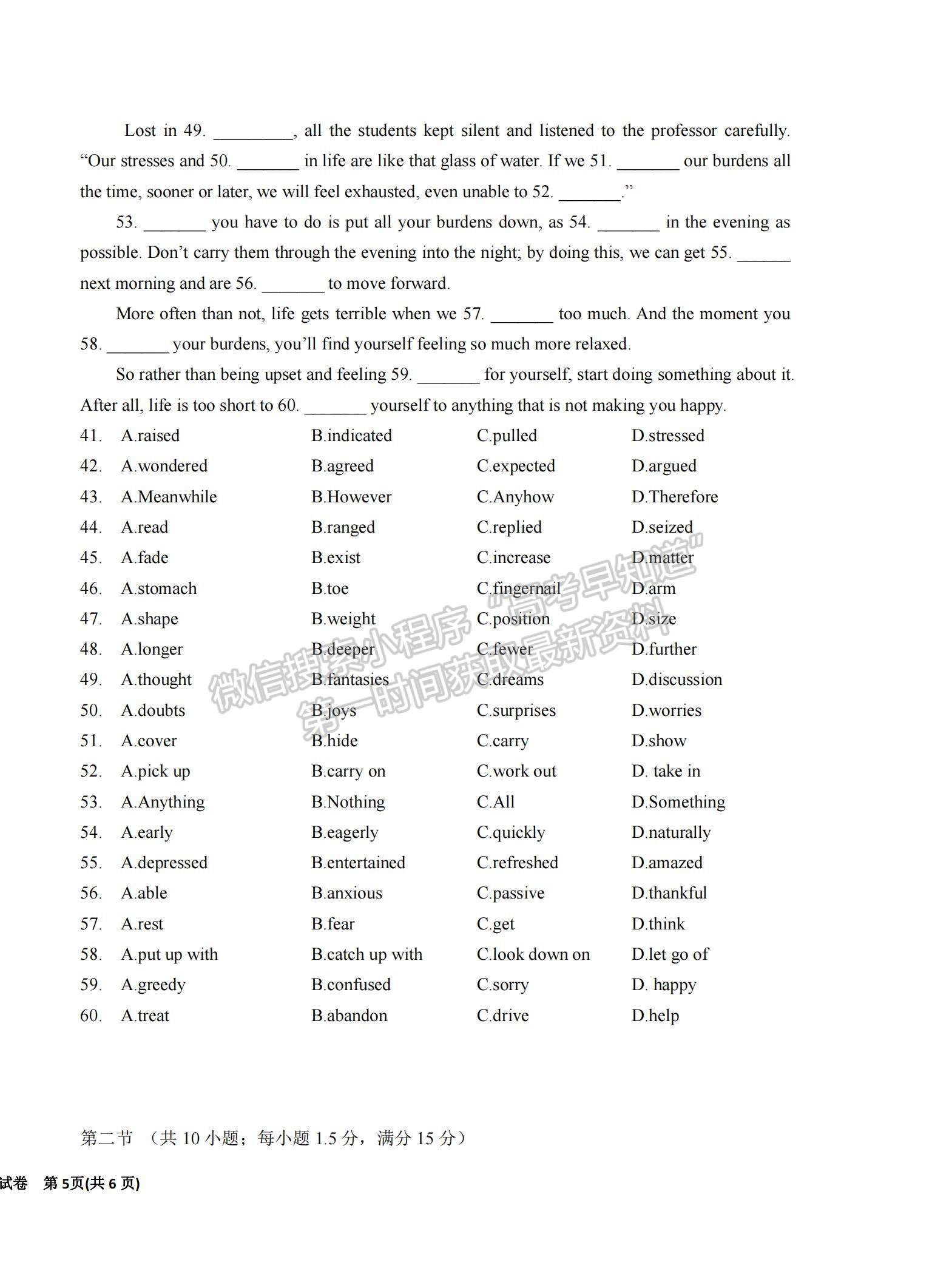 2022寧夏銀川一中高三上學(xué)期第四次月考英語(yǔ)試題及參考答案