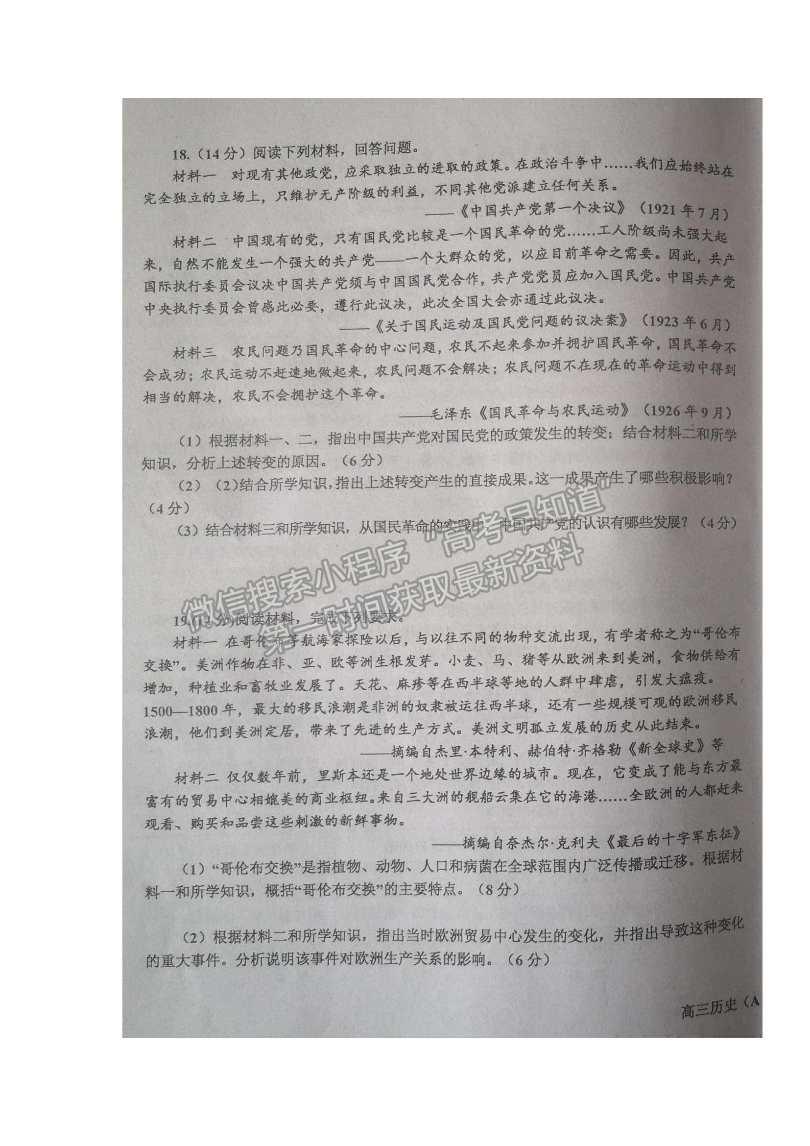 2022辽宁省辽东南协作体高三上学期期中考试历史试题及参考答案