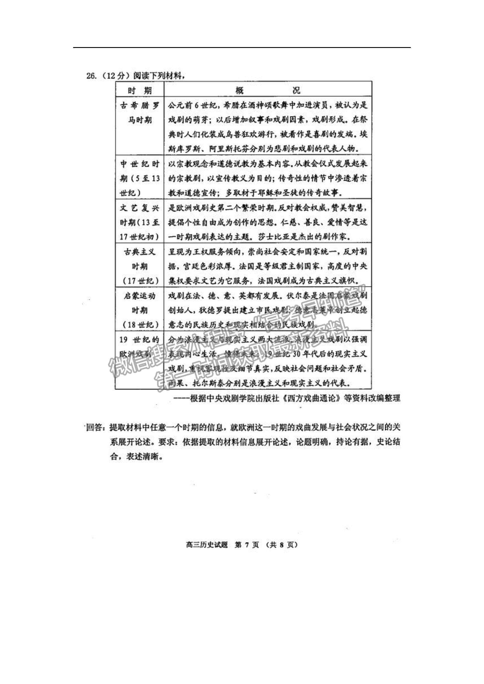 2022吉林省吉林市二調(diào)歷史試題及參考答案