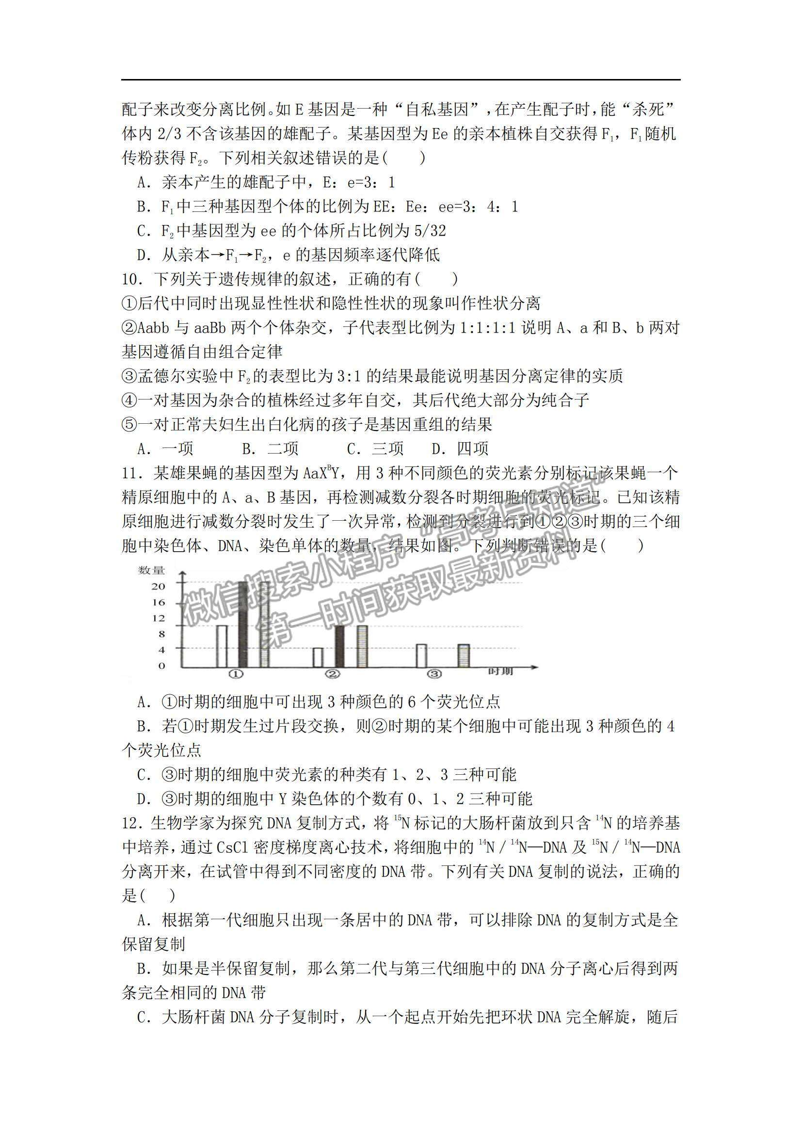 2022遼寧六校高三上學(xué)期期中聯(lián)考生物試題及參考答案