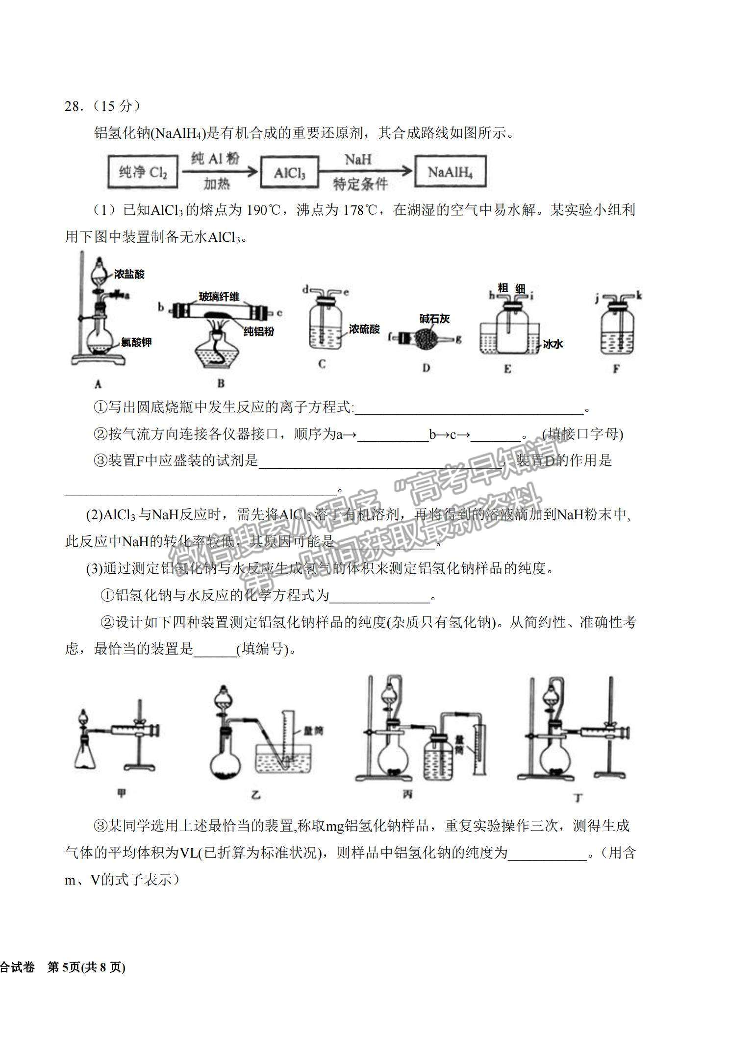 2022寧夏銀川一中高三上學(xué)期第四次月考理綜試題及參考答案