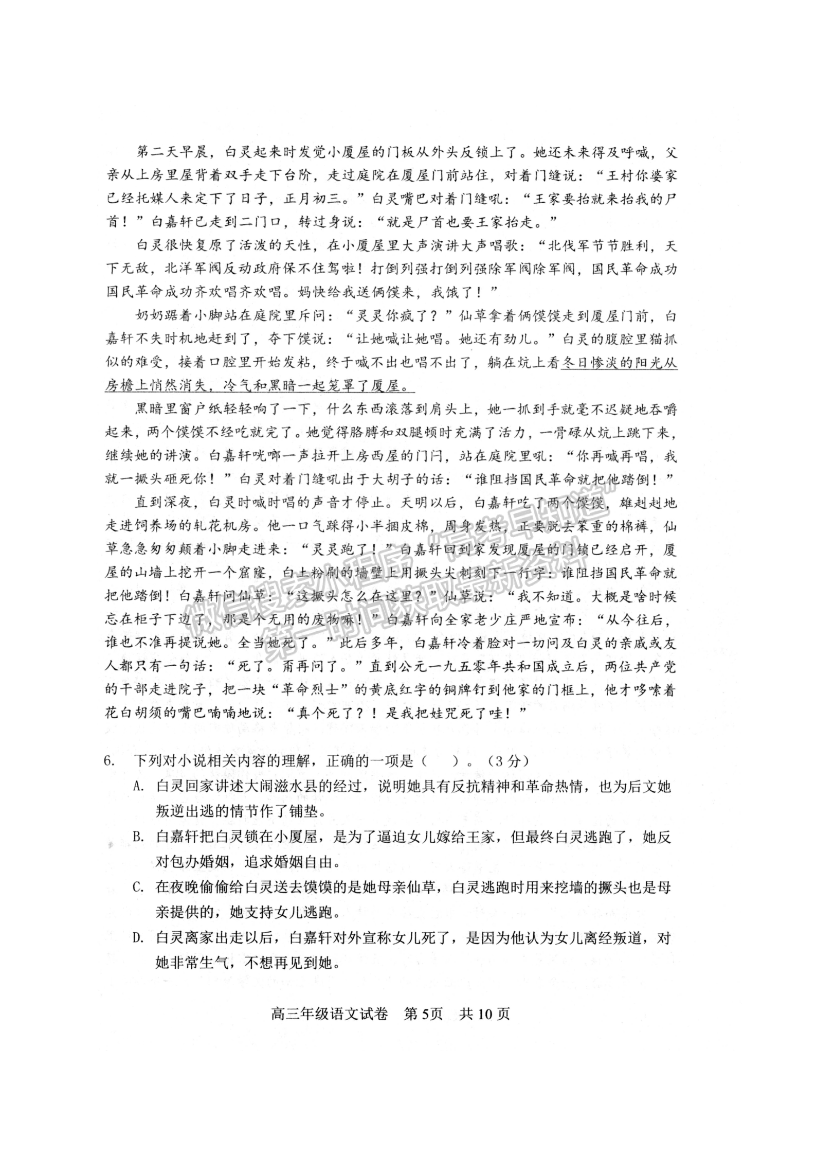 2022湖北武昌区高三年级1月质量检测语文试卷及答案