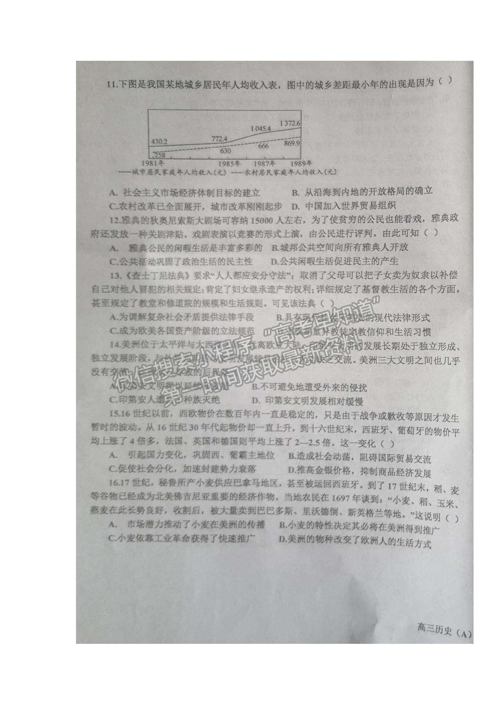 2022辽宁省辽东南协作体高三上学期期中考试历史试题及参考答案