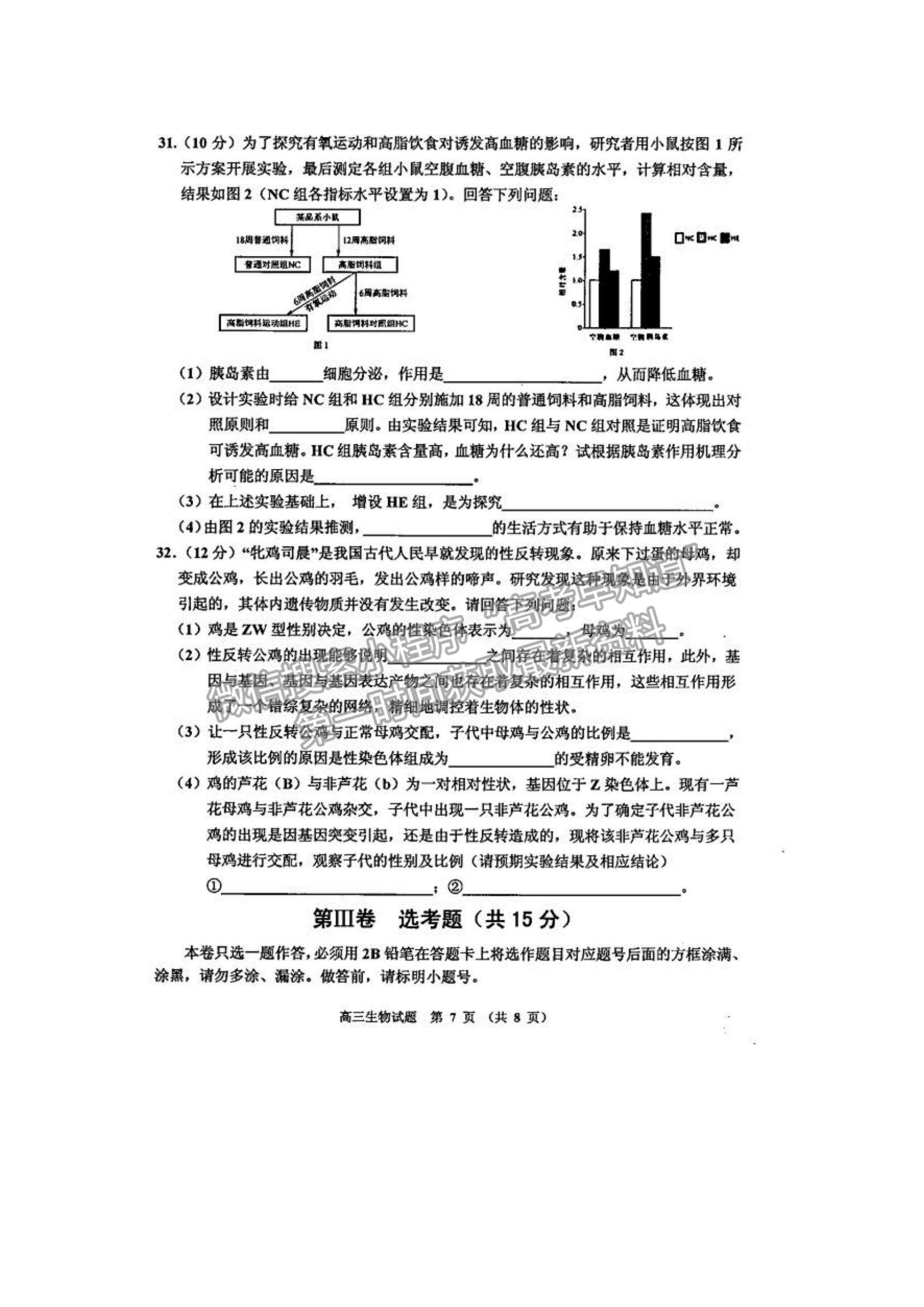 2022吉林省吉林市二調(diào)生物試題及參考答案