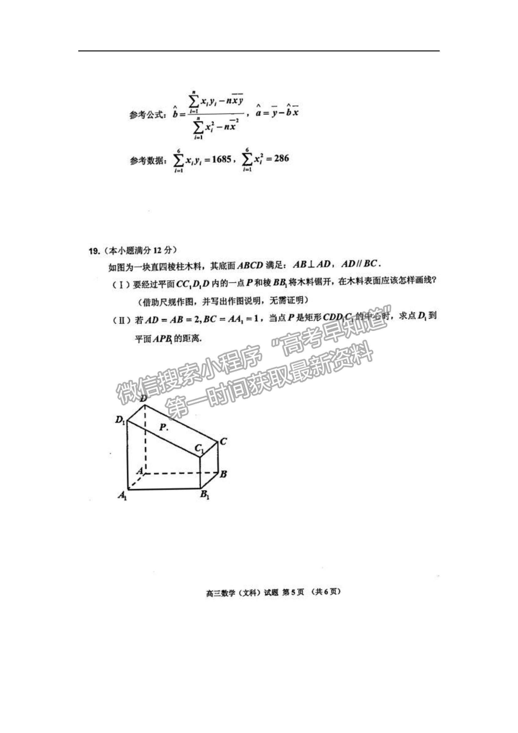 2022吉林省吉林市二調(diào)文數(shù)試題及參考答案