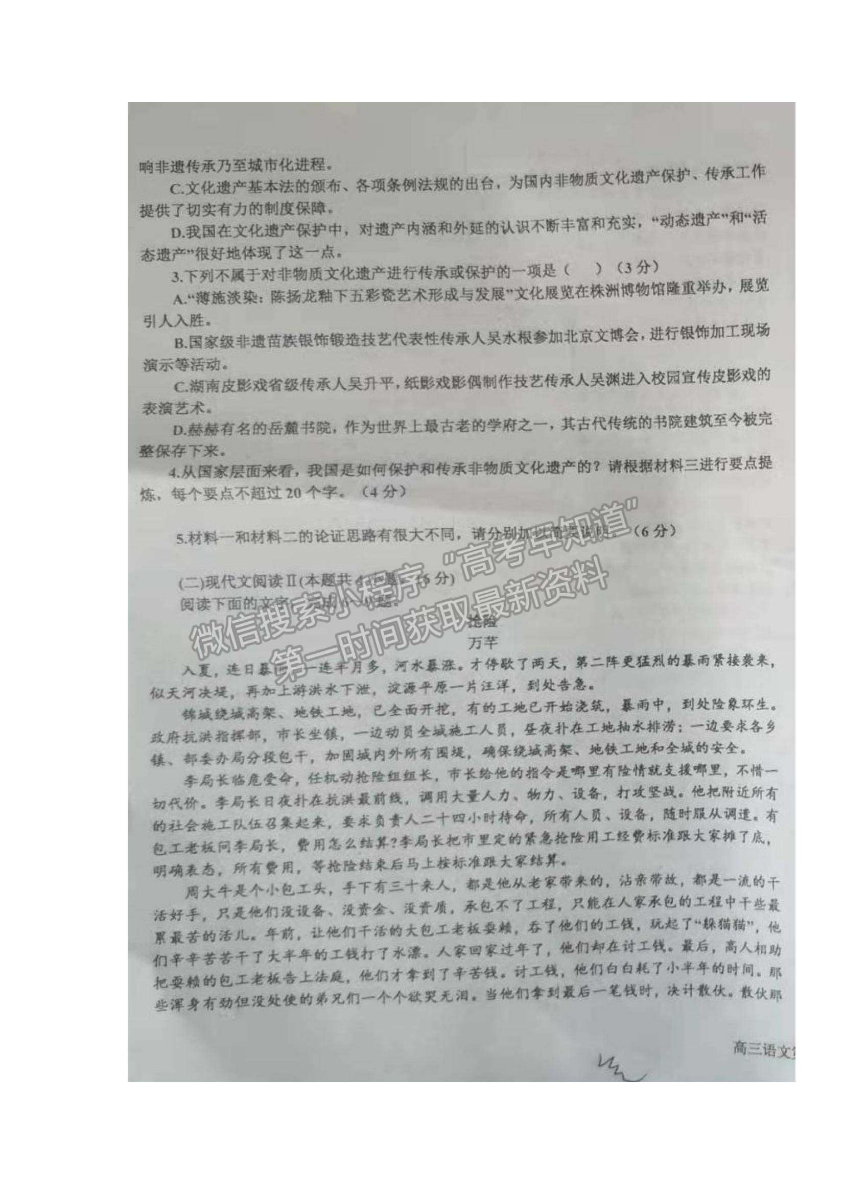 2022遼寧省遼東南協(xié)作體高三上學(xué)期期中考試語文試題及參考答案