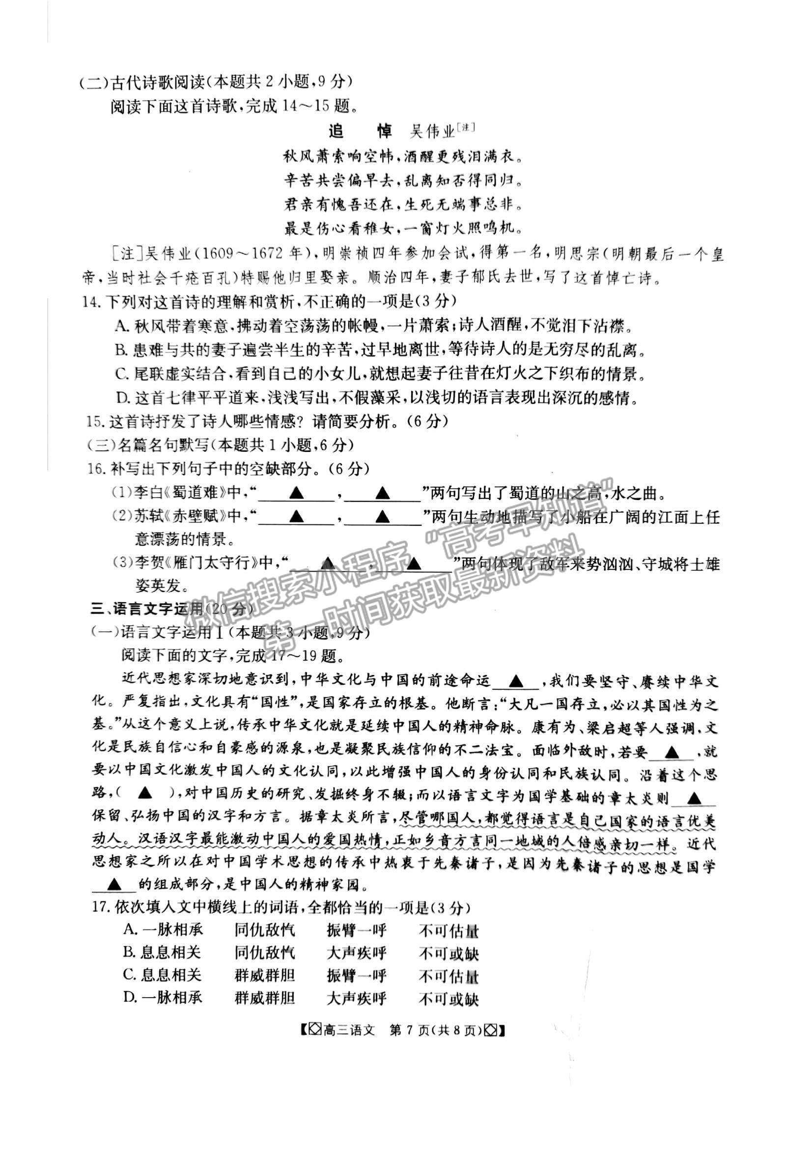 2022陜西省商洛市高三上學(xué)期期末教學(xué)質(zhì)量檢測(cè)語(yǔ)文試題及參考答案