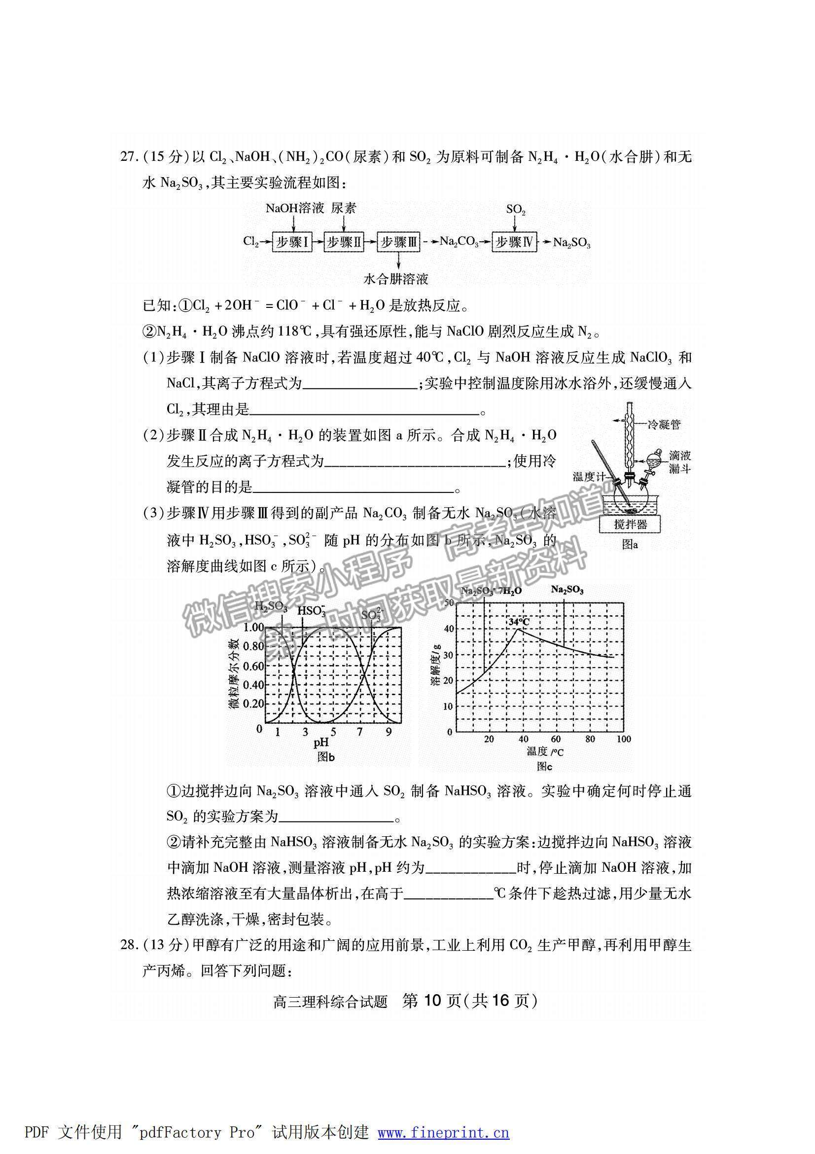 2022山西省運(yùn)城市高三上學(xué)期期末理綜試題及參考答案