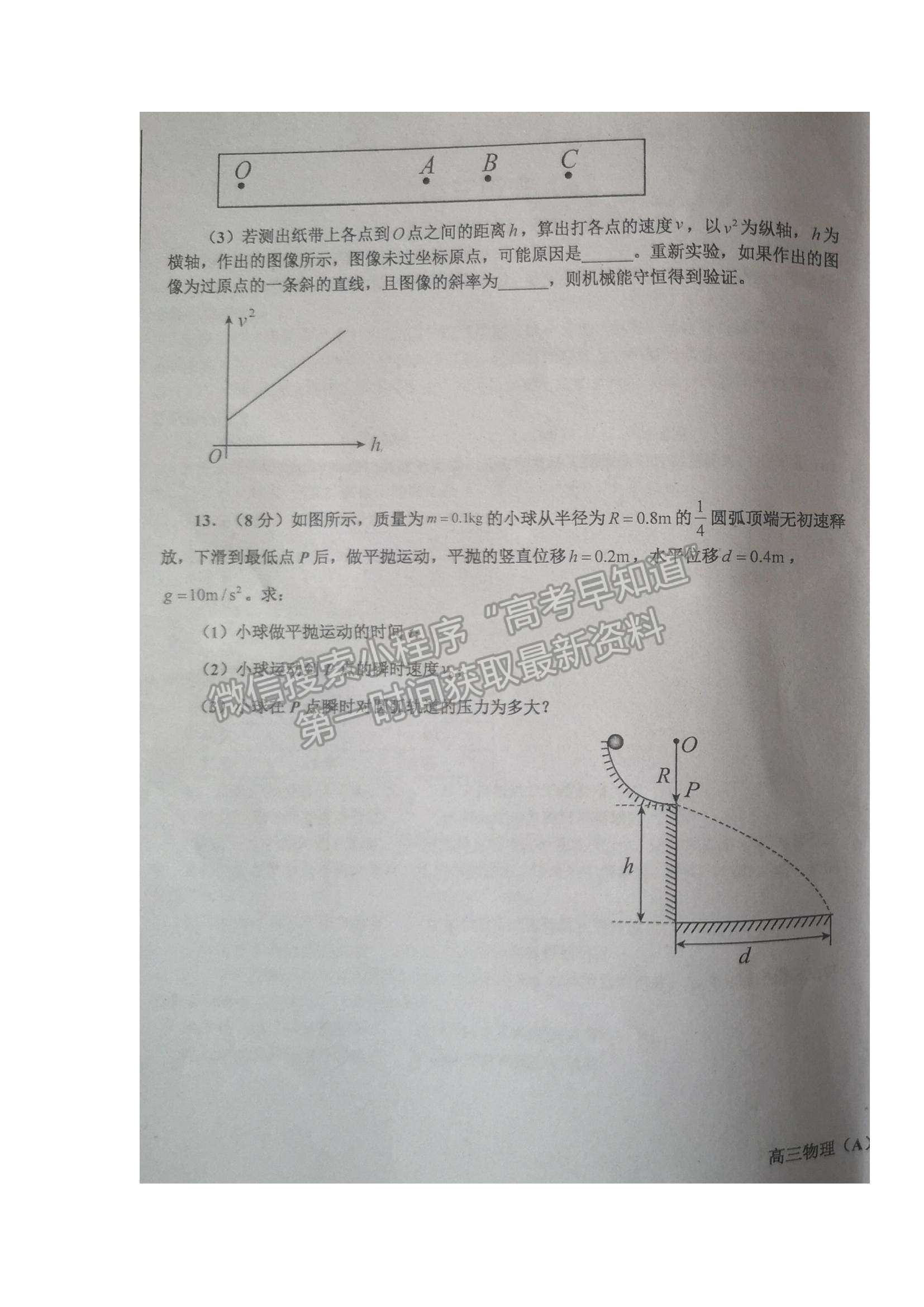 2022辽宁省辽东南协作体高三上学期期中考试物理试题及参考答案