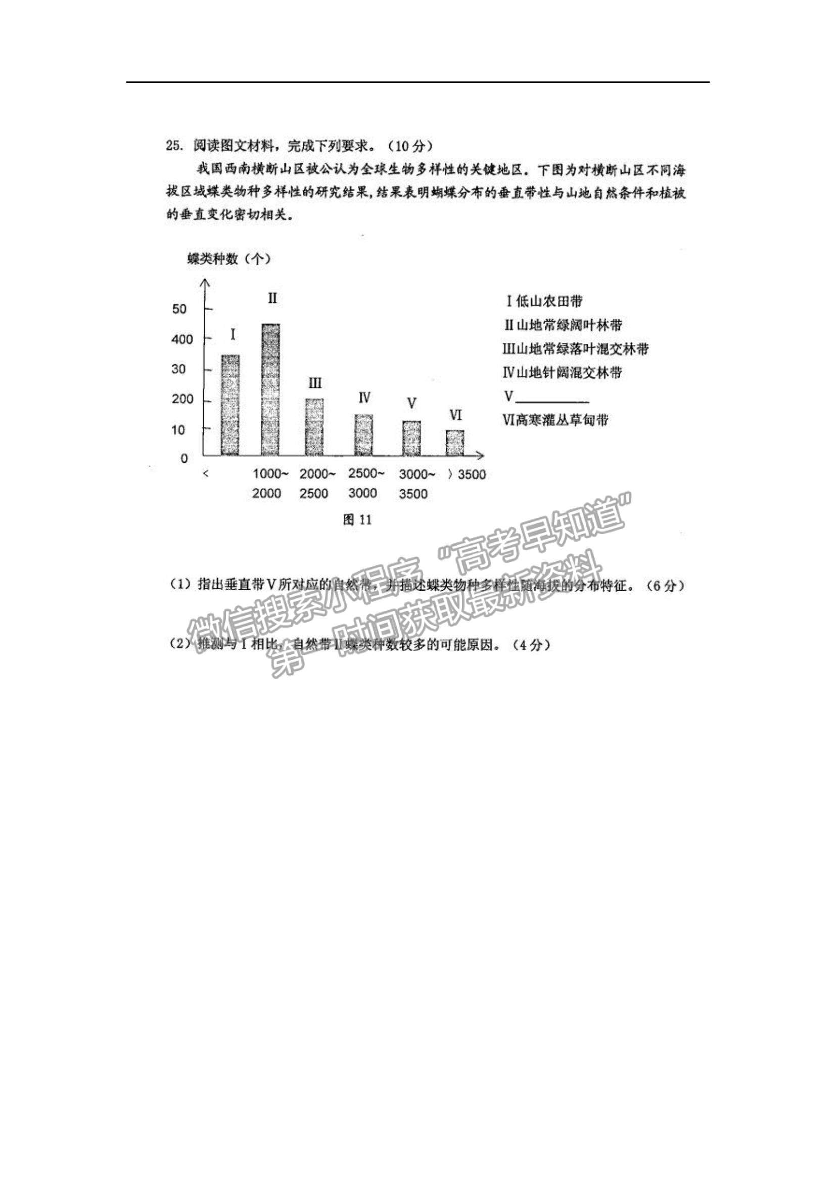 2022吉林省吉林市二調(diào)地理試題及參考答案