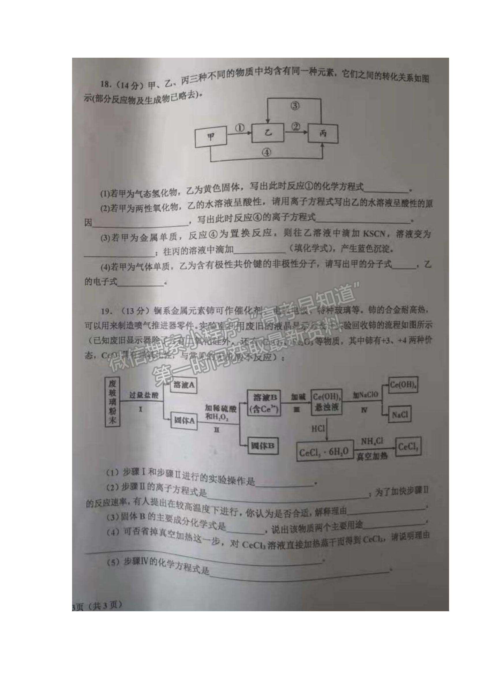 2022辽宁省辽东南协作体高三上学期期中考试化学试题及参考答案