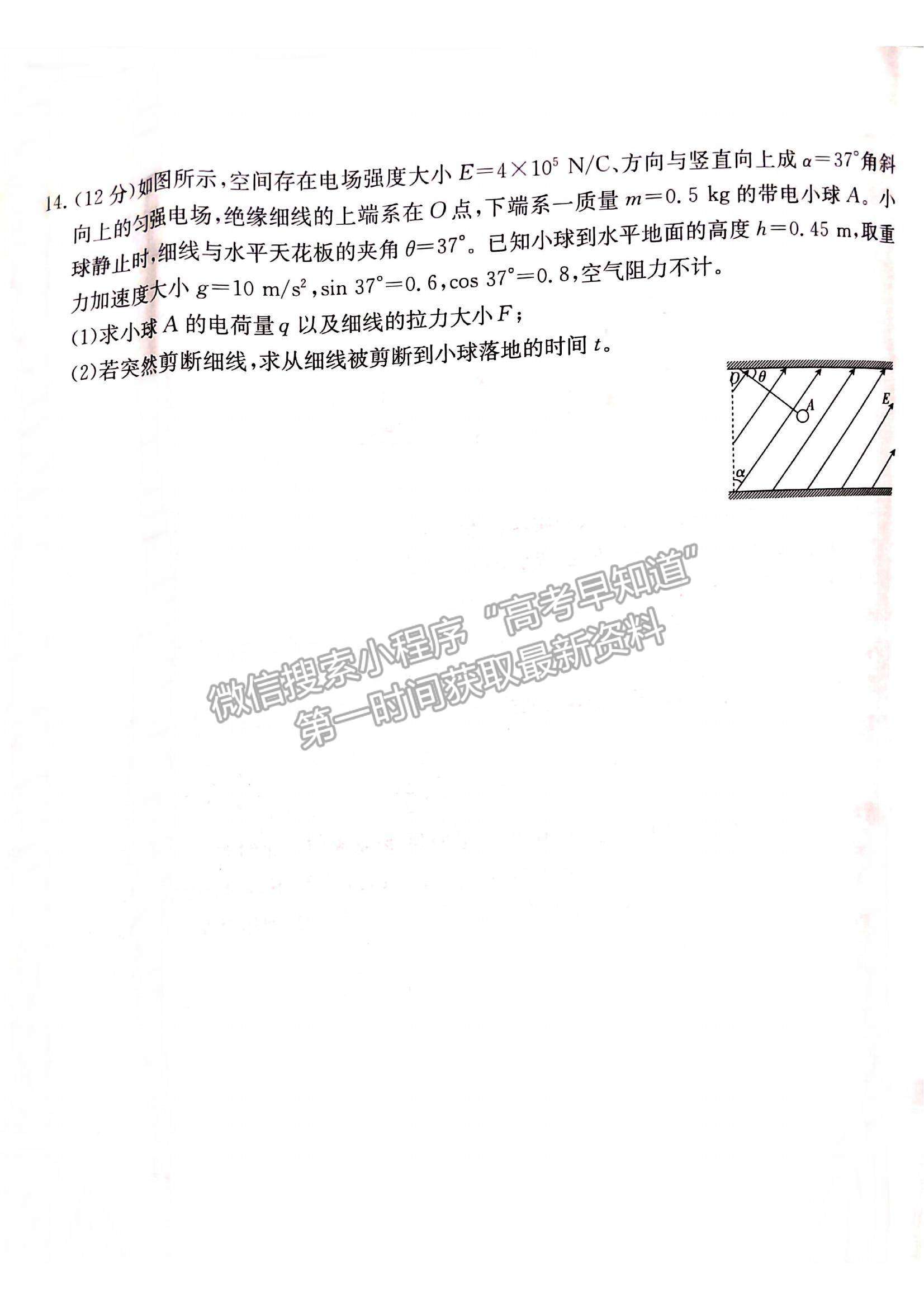 2022遼寧省葫蘆島市協(xié)作校高三11月第二次聯(lián)考（22-10-152C）物理試題及參考答案