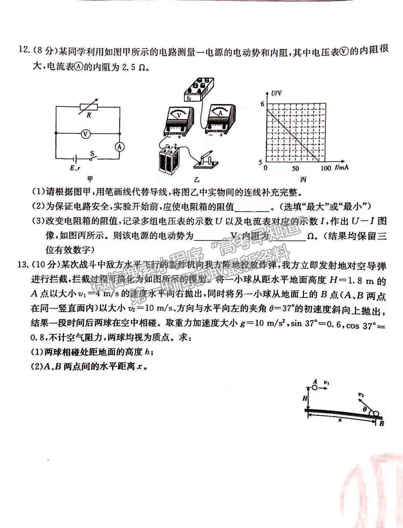 2022遼寧省葫蘆島市協(xié)作校高三11月第二次聯考（22-10-152C）物理試題及參考答案