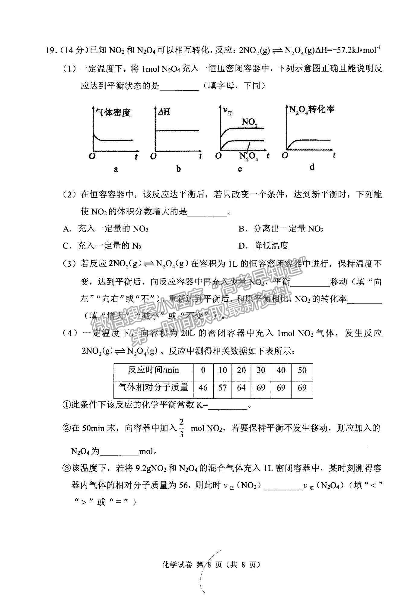 2022遼寧縣級重點(diǎn)高中協(xié)作體高三上學(xué)期期末考試化學(xué)試題及參考答案