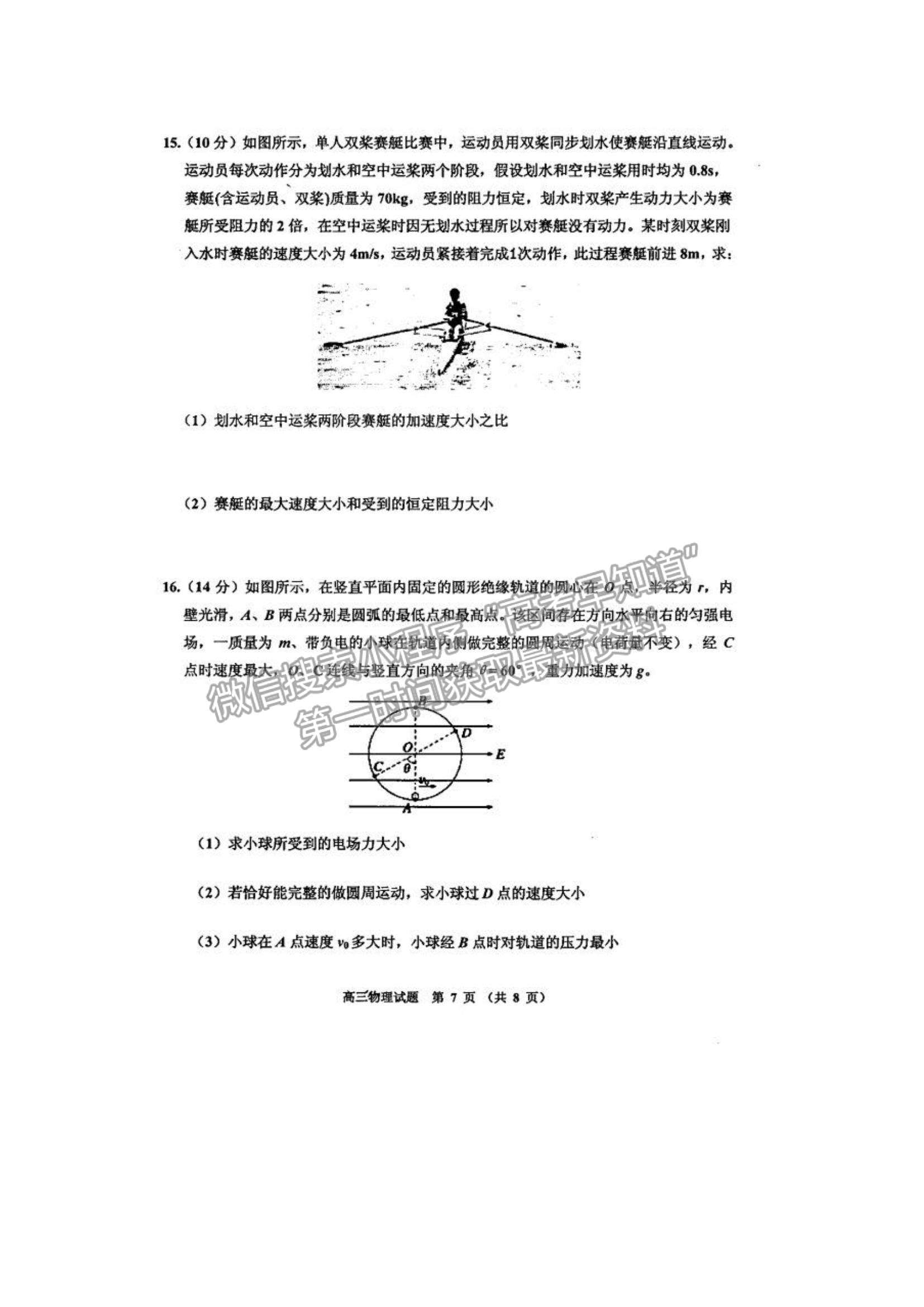 2022吉林省吉林市二調(diào)物理試題及參考答案