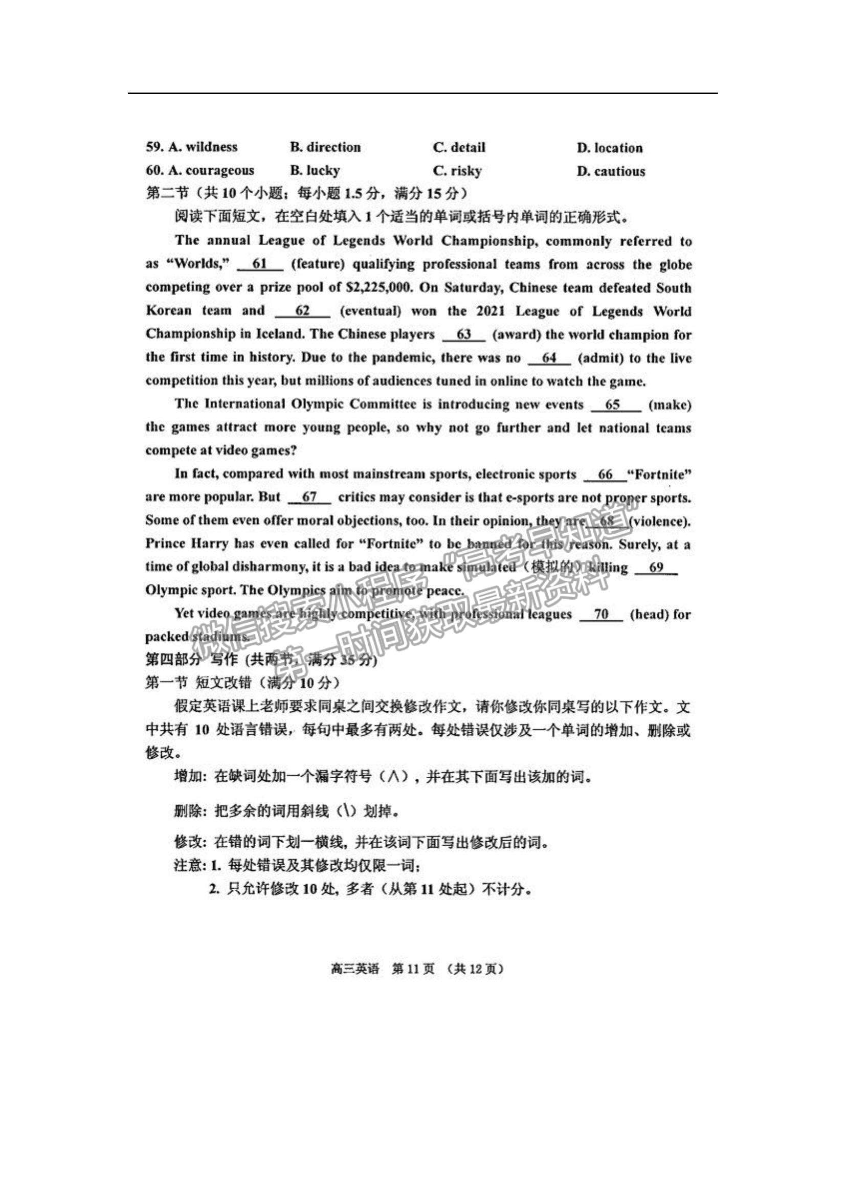 2022吉林省吉林市二調(diào)英語(yǔ)試題及參考答案