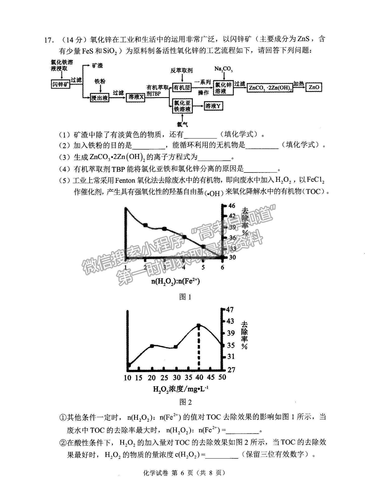 2022遼寧縣級重點(diǎn)高中協(xié)作體高三上學(xué)期期末考試化學(xué)試題及參考答案