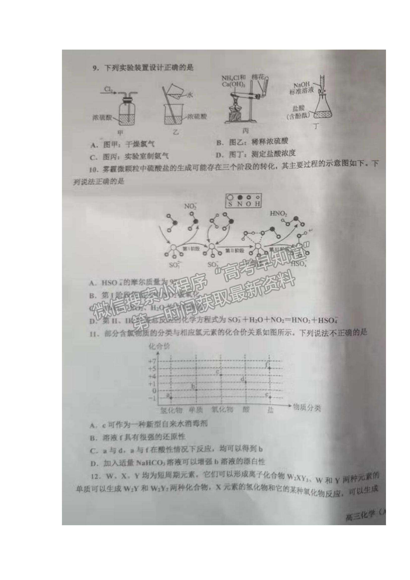 2022辽宁省辽东南协作体高三上学期期中考试化学试题及参考答案