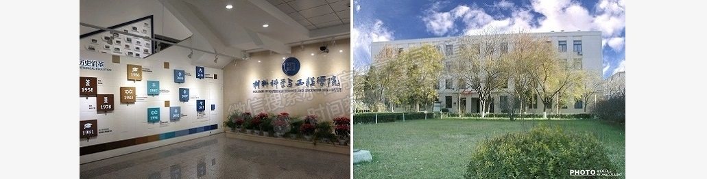 北京化工大学材料科学与工程学院简介