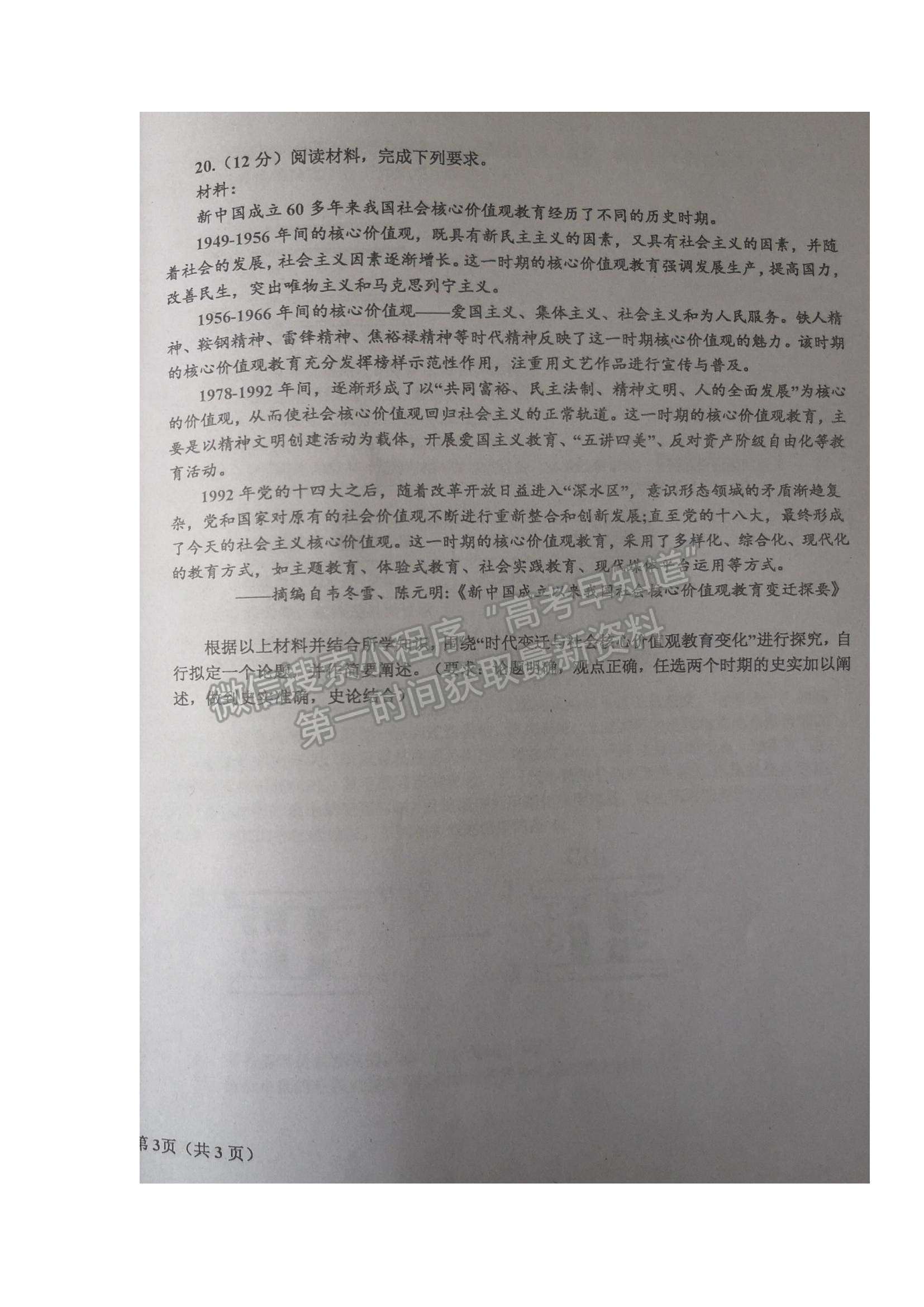 2022辽宁省辽东南协作体高三上学期期中考试历史试题及参考答案