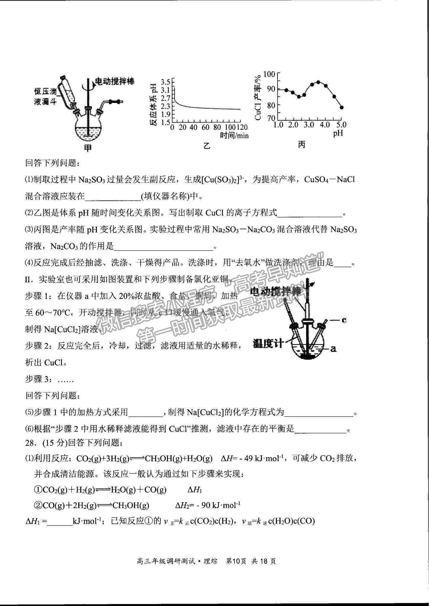 2022山西省懷仁市高三上學期期末調研理綜試題及參考答案