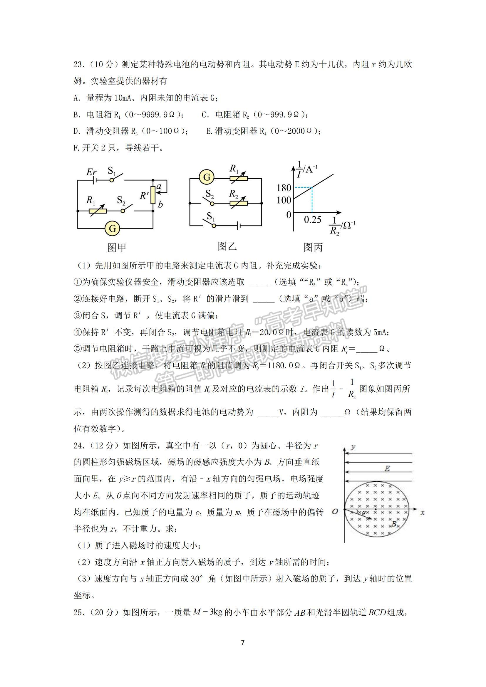 2022黑龍江省鶴崗一中高三上學(xué)期期末考試理綜試題及參考答案