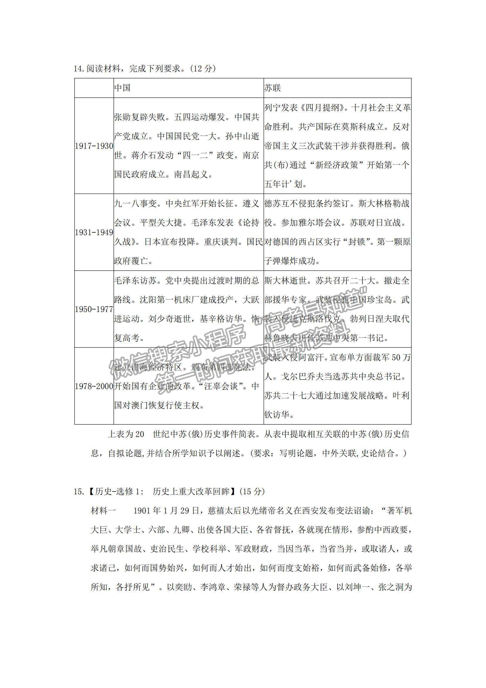 2022廣東華南師大附中高三1月模擬考試歷史試題及參考答案