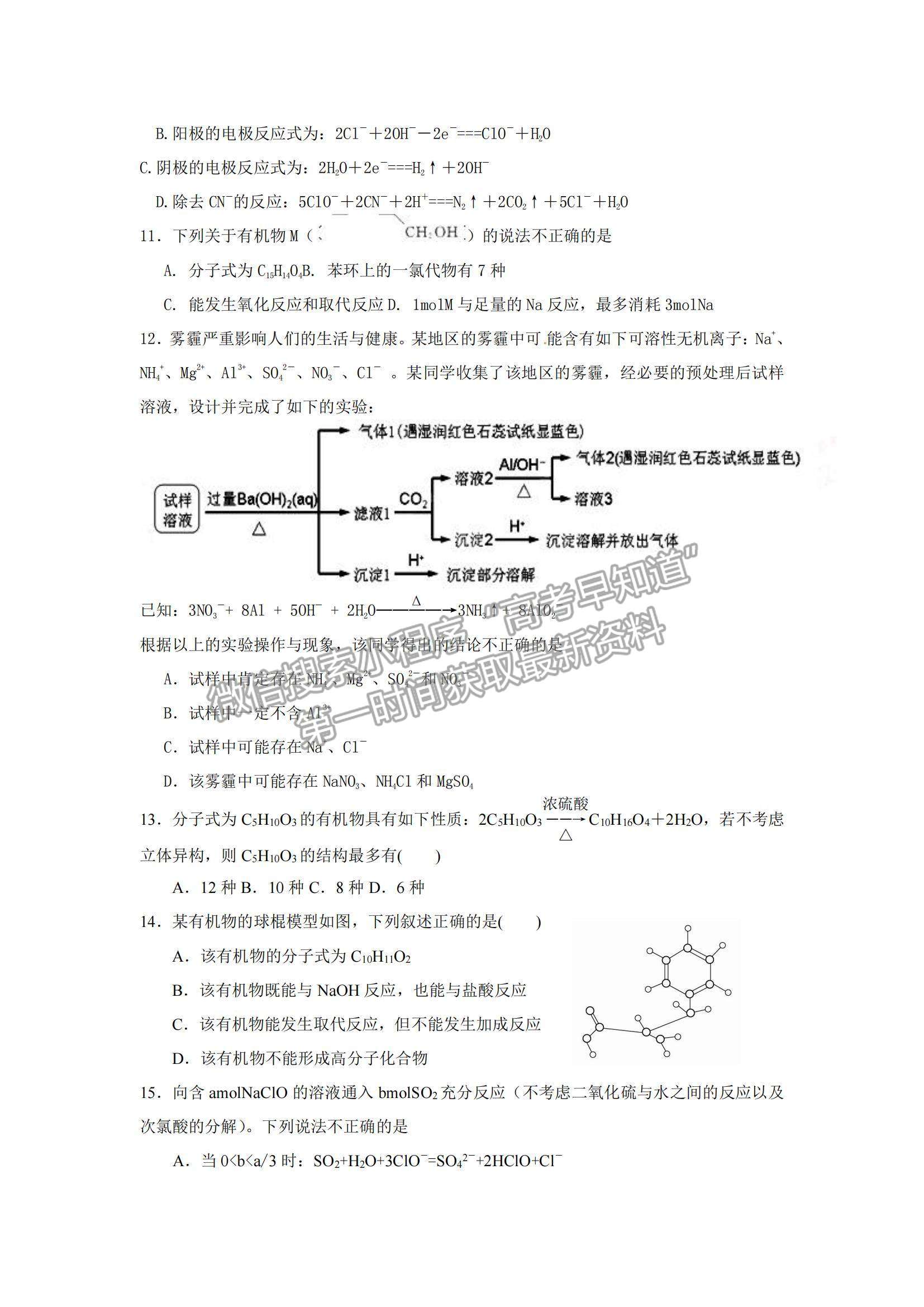 2022廣東華南師大附中高三1月模擬考試化學(xué)試題及參考答案