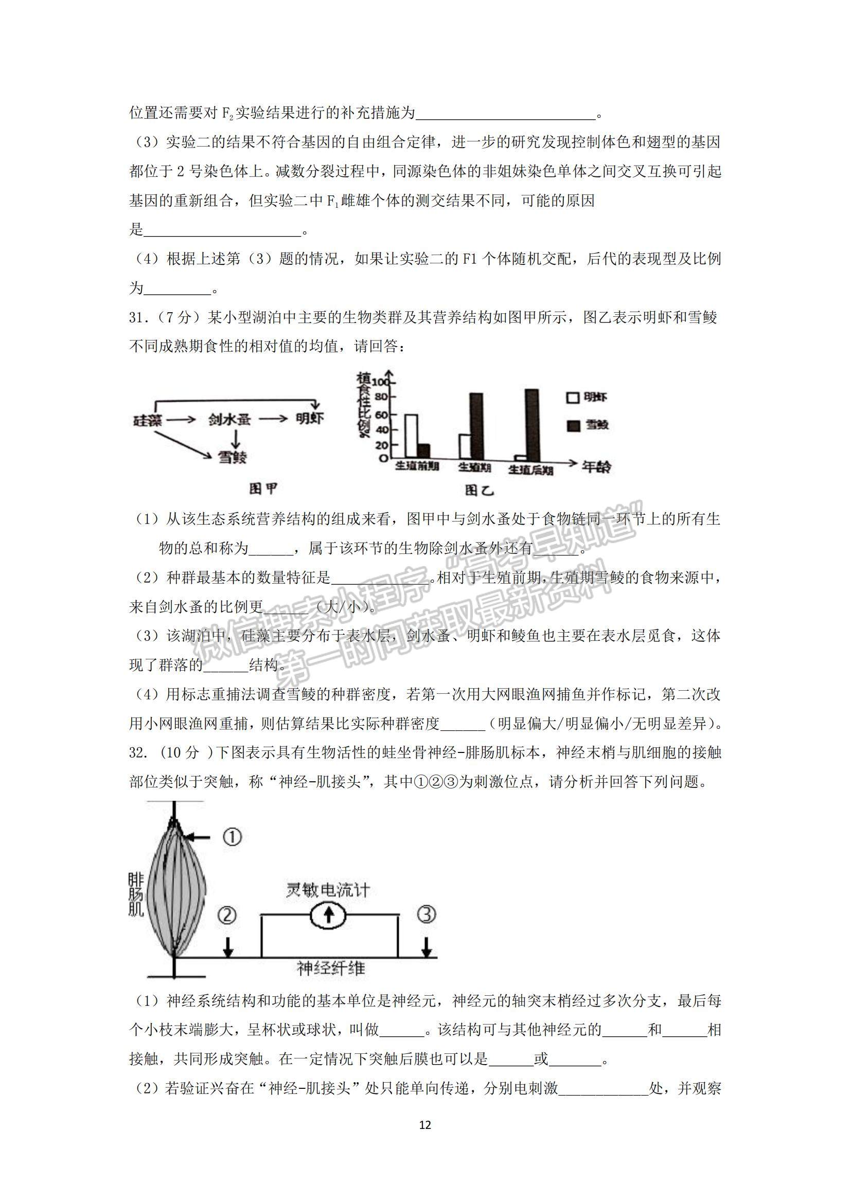 2022黑龍江省鶴崗一中高三上學(xué)期期末考試?yán)砭C試題及參考答案