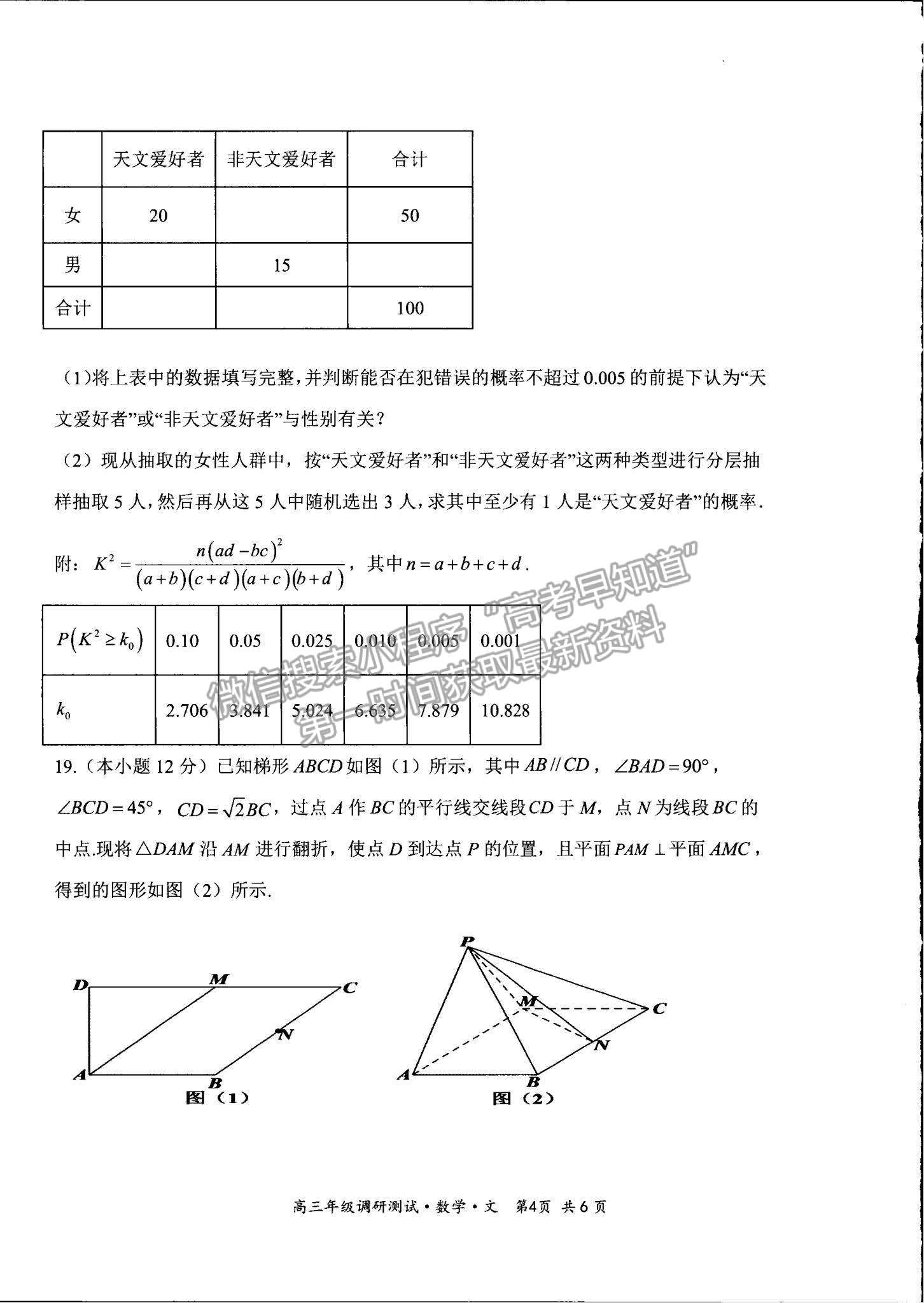 2022山西省懷仁市高三上學(xué)期期末調(diào)研文數(shù)試題及參考答案