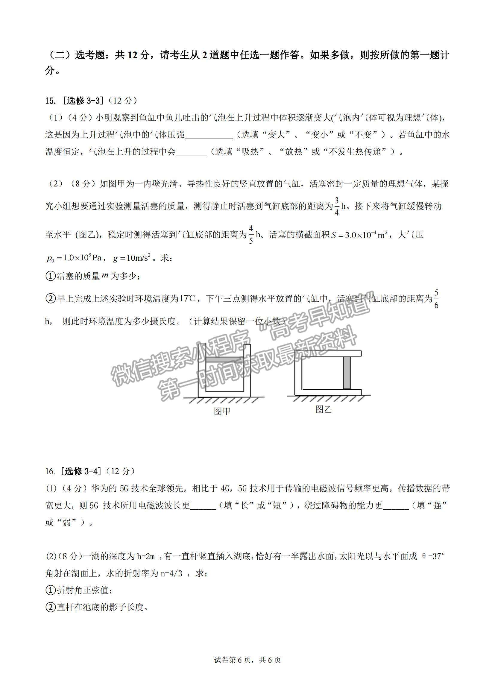 2022廣東省惠州市高三第三次調(diào)研物理試題及參考答案