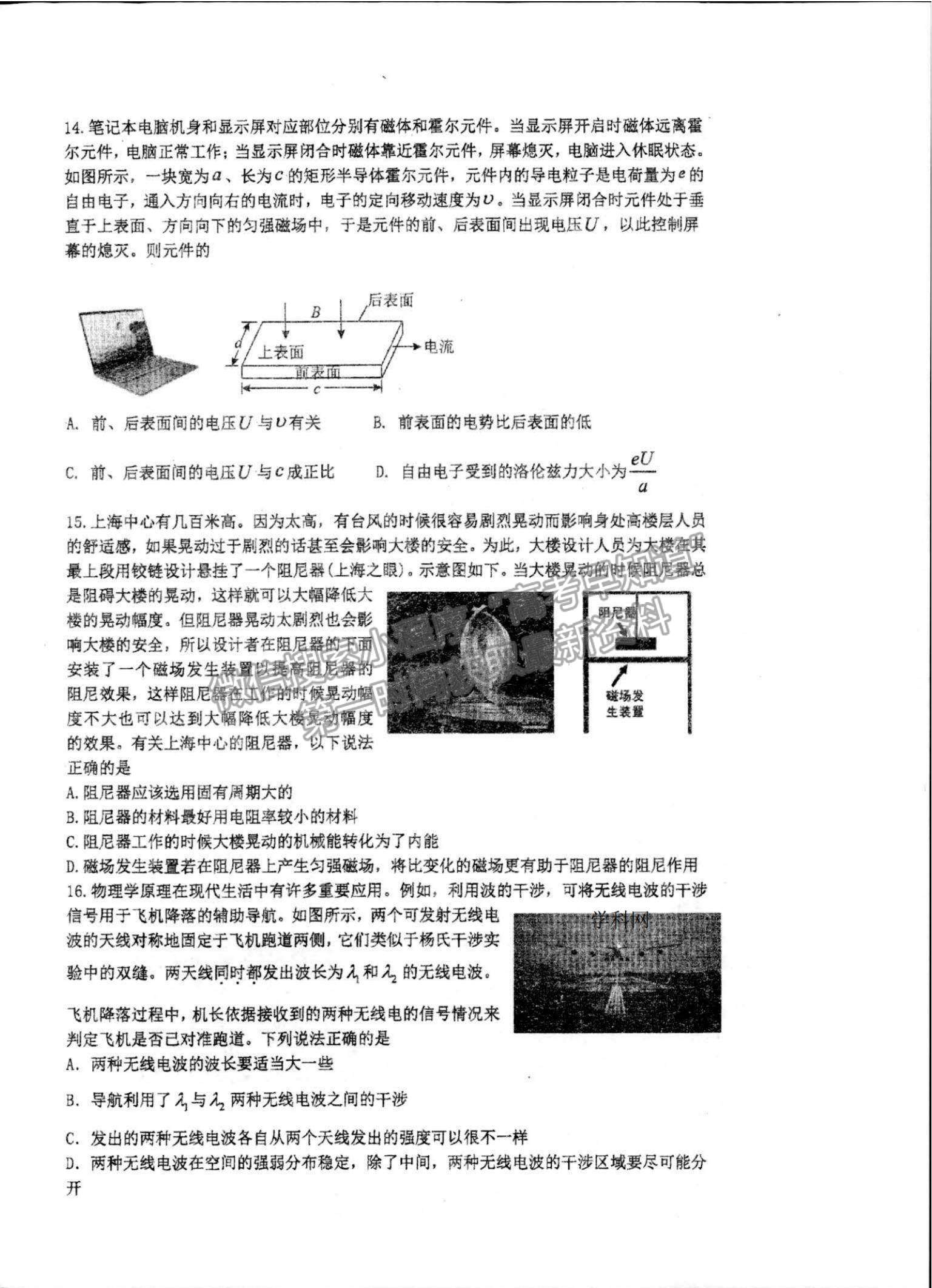 2022浙江省杭州二中高三上学期模拟考物理试题及参考答案