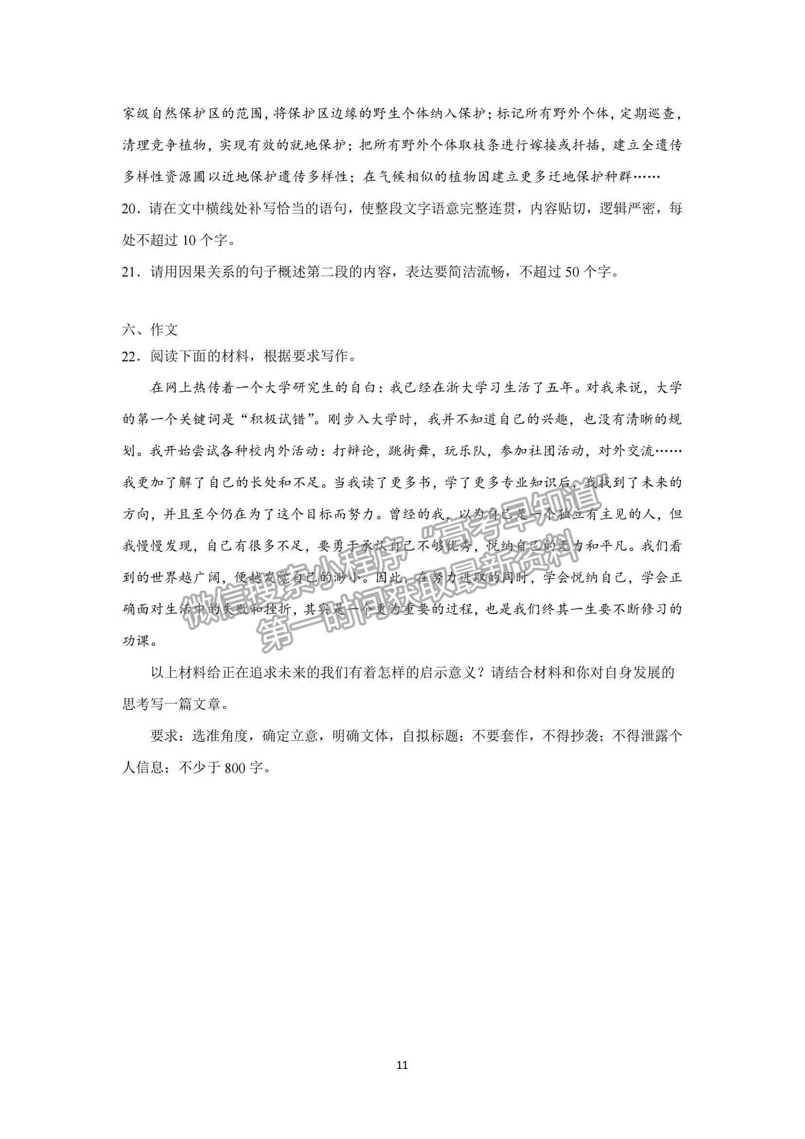 2022黑龍江省鶴崗一中高三上學(xué)期期末考試語(yǔ)文試題及參考答案