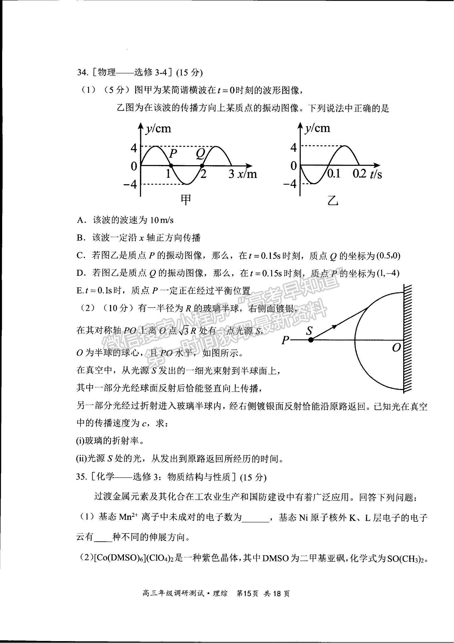 2022山西省懷仁市高三上學(xué)期期末調(diào)研理綜試題及參考答案