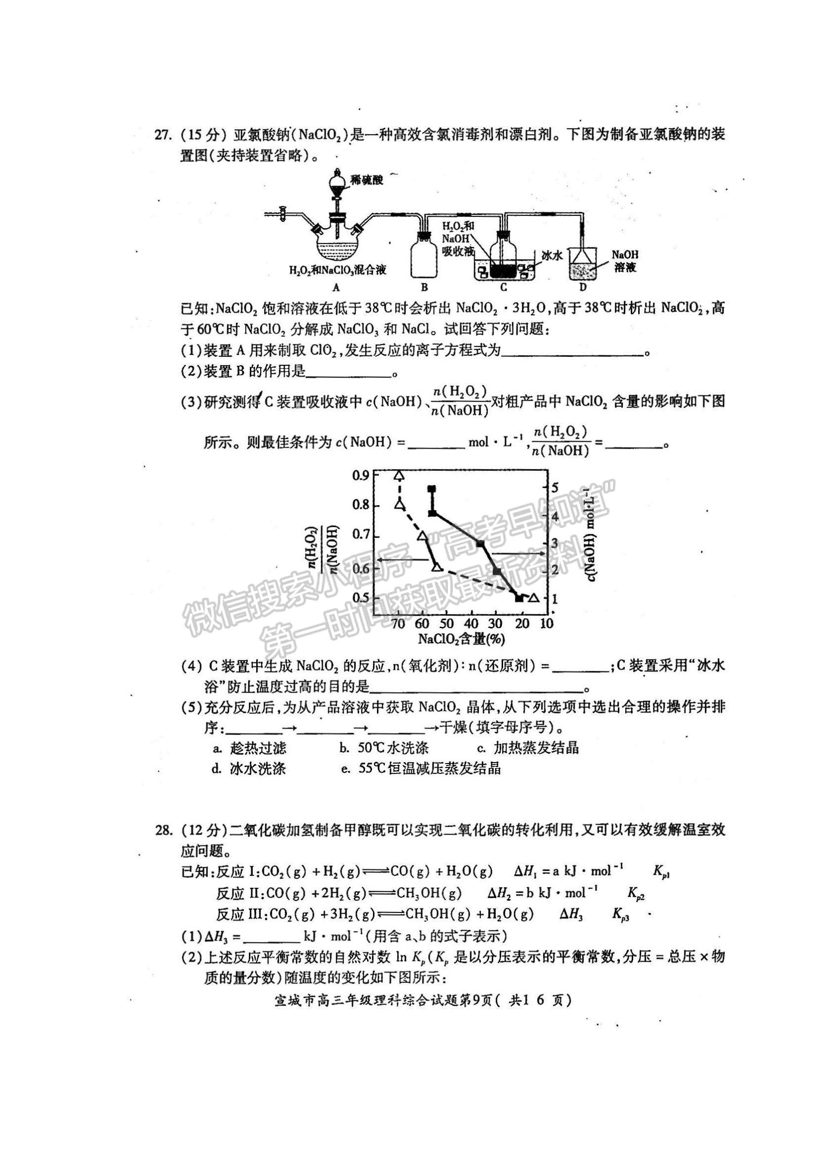 2022安徽省宣城市高三上學(xué)期期末考試?yán)砭C試題及參考答案