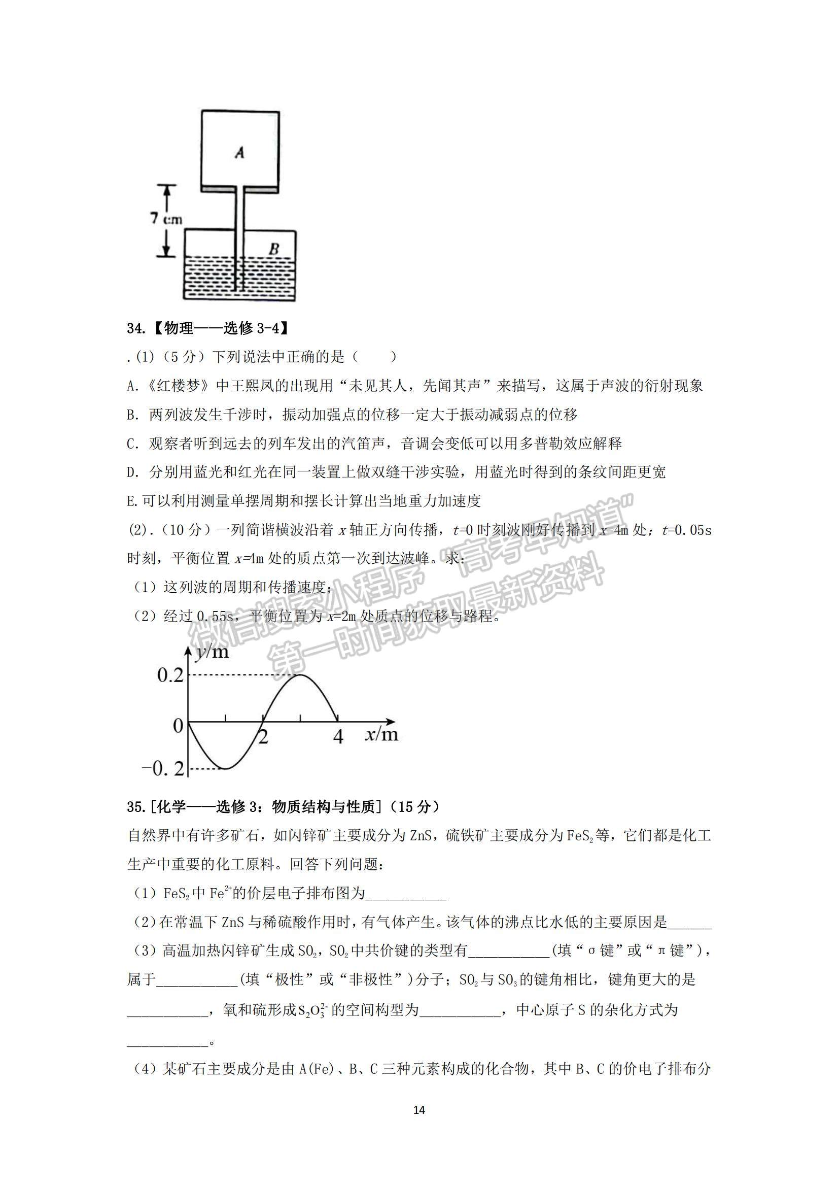 2022黑龍江省鶴崗一中高三上學(xué)期期末考試?yán)砭C試題及參考答案