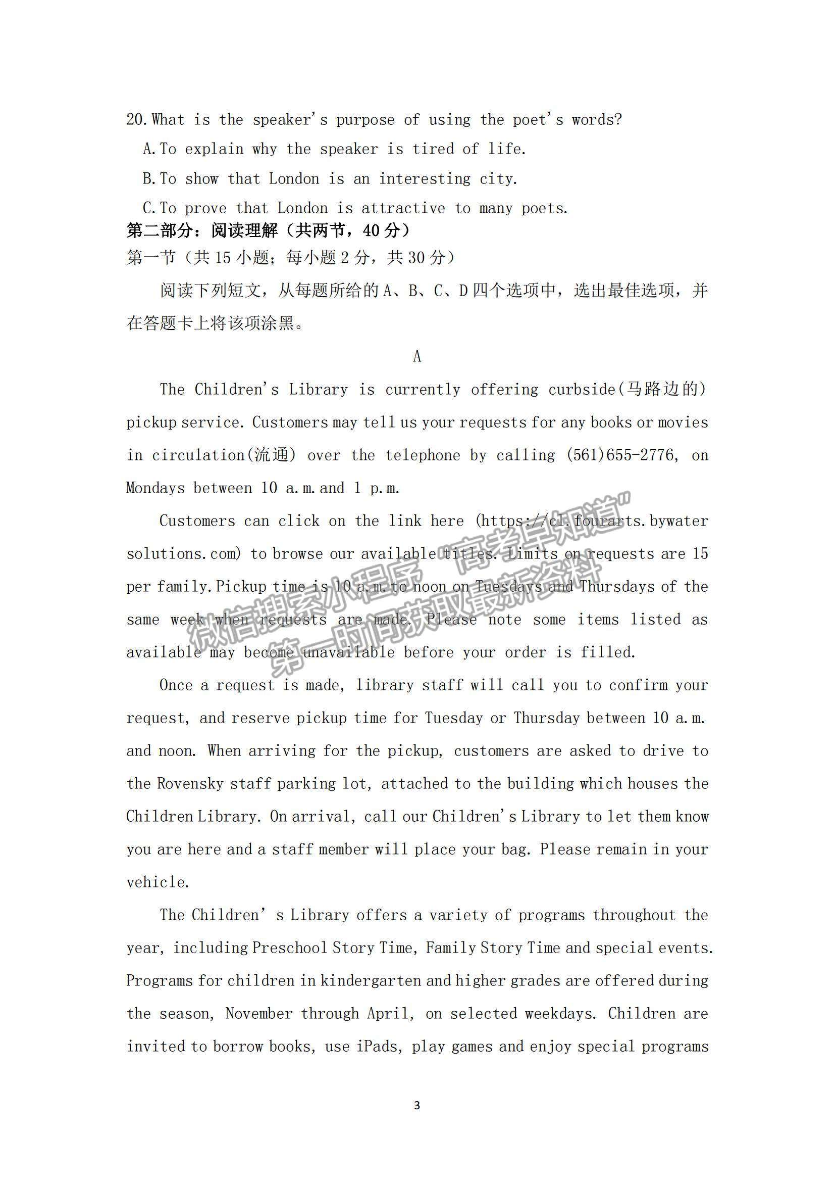 2022黑龍江省鶴崗一中高三上學(xué)期期末考試英語(yǔ)試題及參考答案