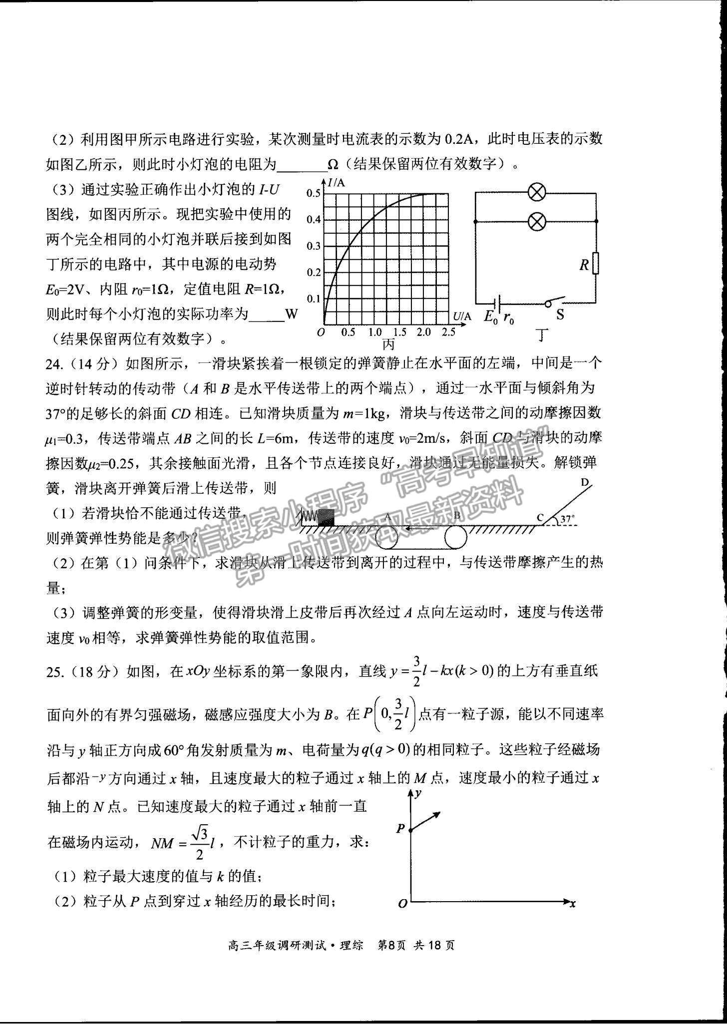 2022山西省懷仁市高三上學(xué)期期末調(diào)研理綜試題及參考答案