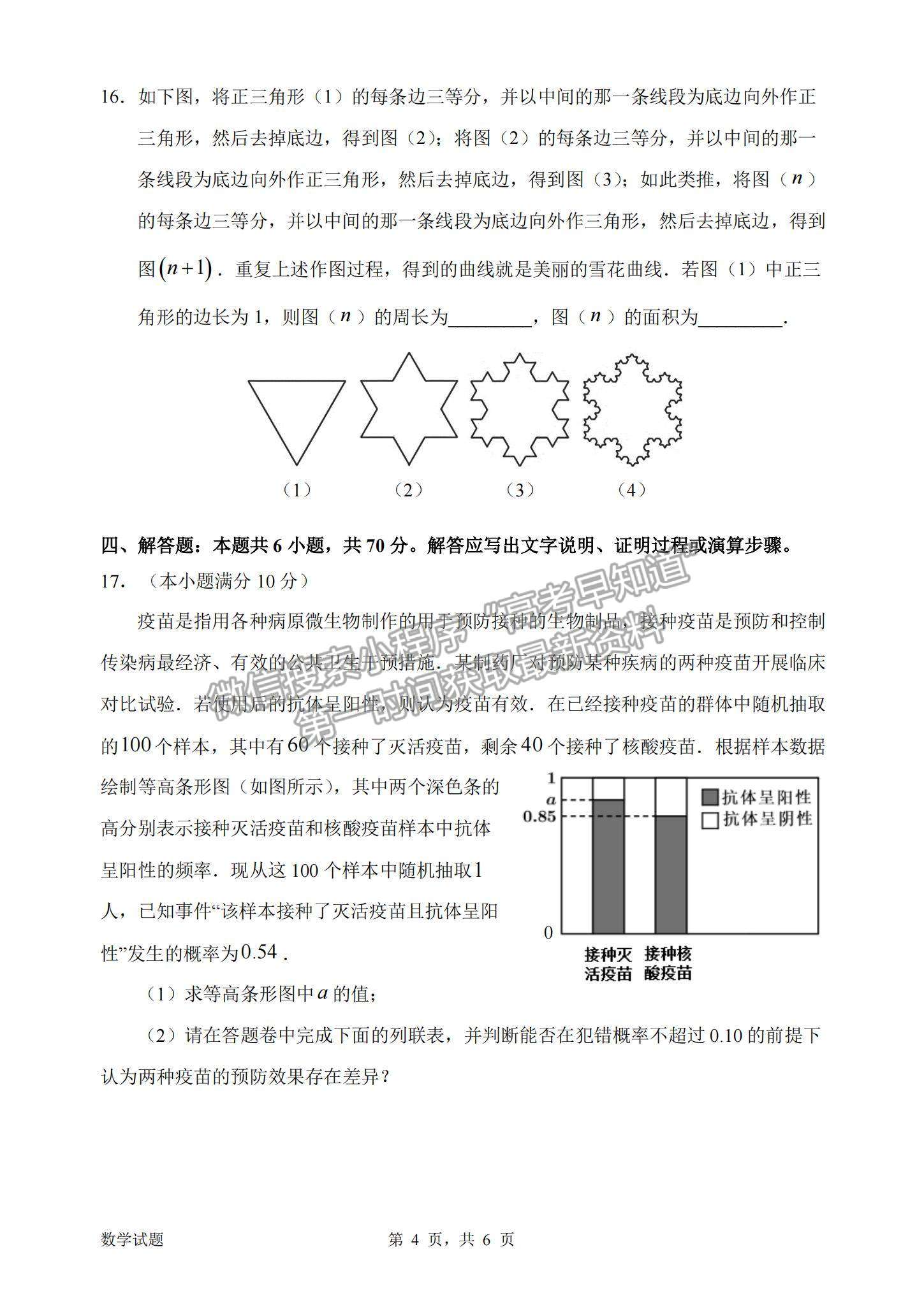 2022廣東省惠州市高三第三次調(diào)研數(shù)學試題及參考答案