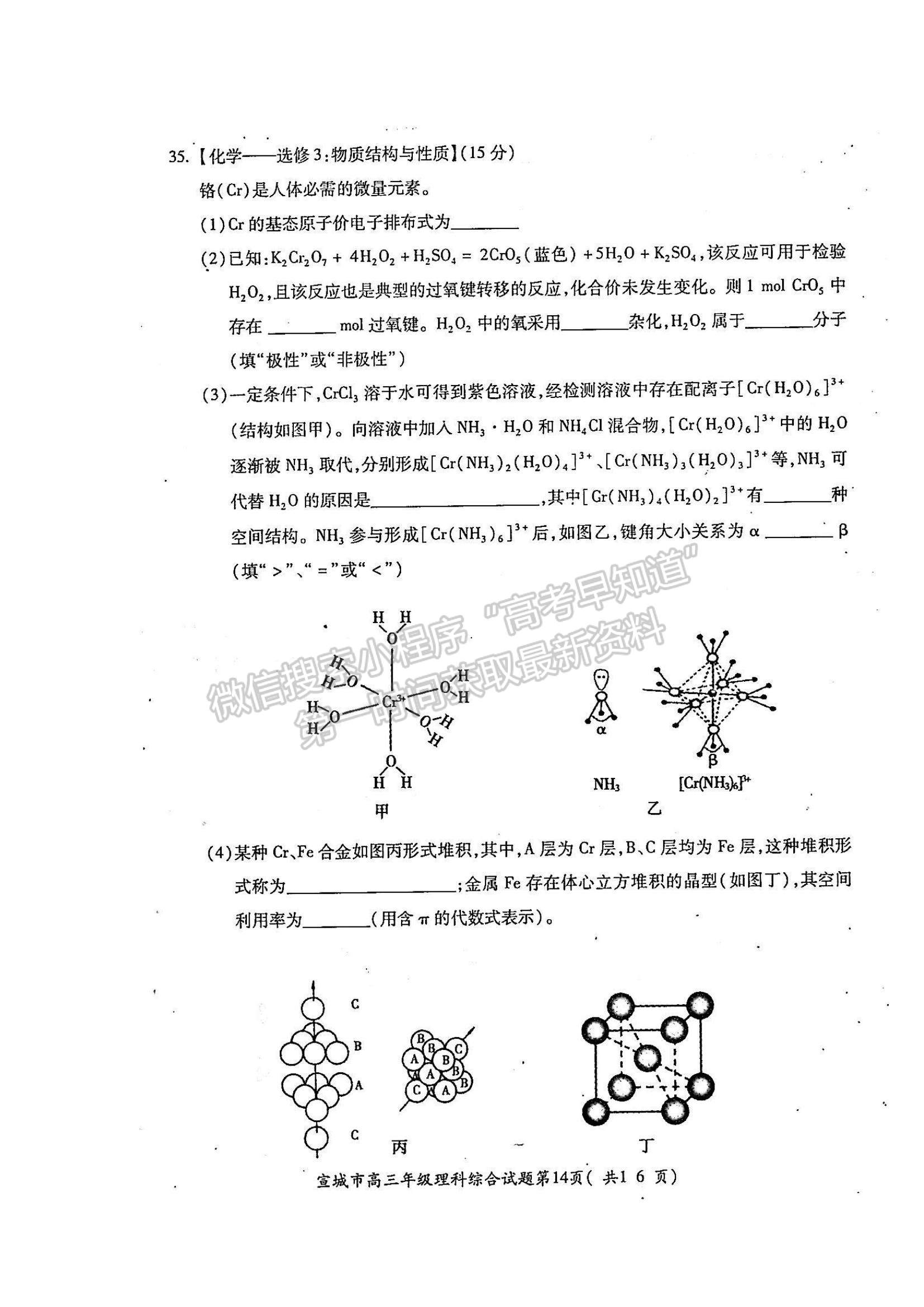 2022安徽省宣城市高三上學(xué)期期末考試?yán)砭C試題及參考答案