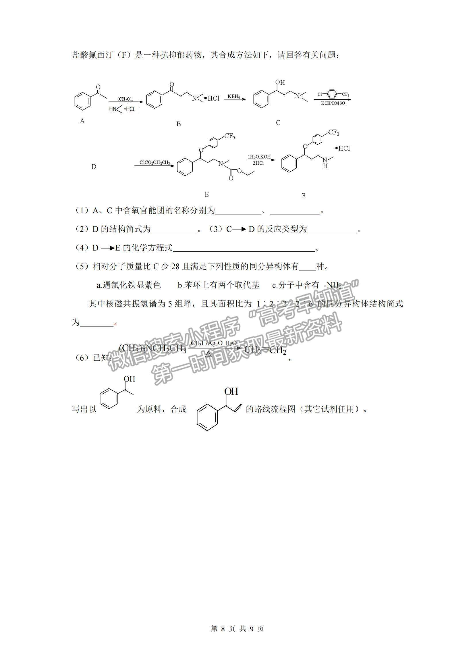 2022廣東省惠州市高三第三次調(diào)研化學(xué)試題及參考答案