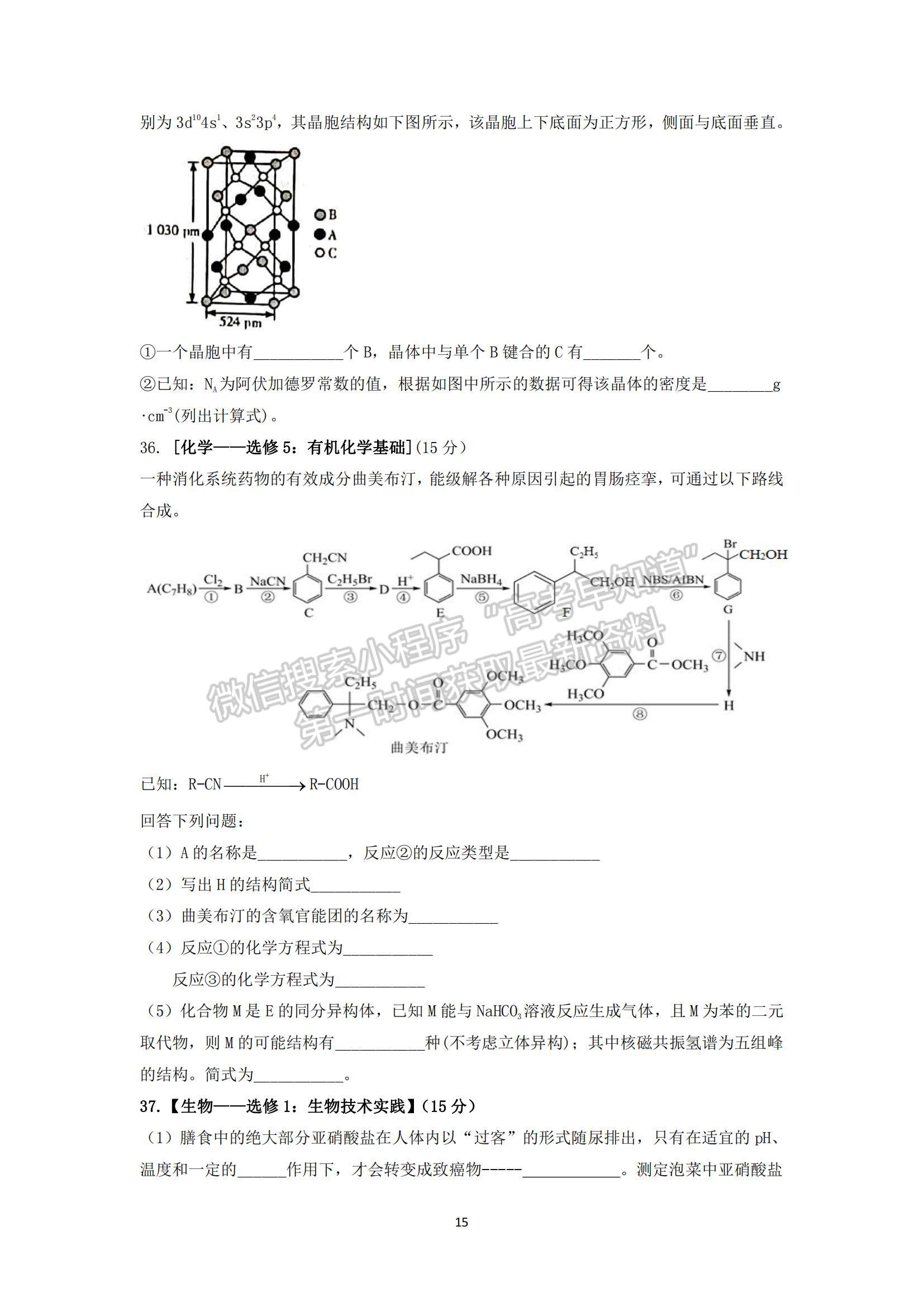 2022黑龍江省鶴崗一中高三上學(xué)期期末考試?yán)砭C試題及參考答案