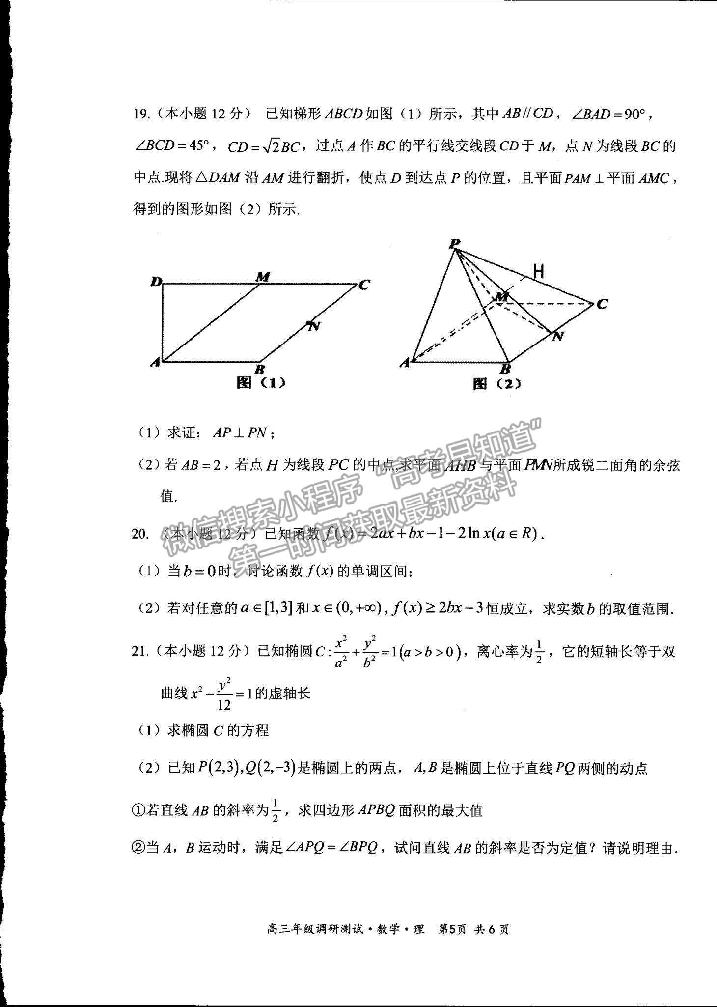 2022山西省懷仁市高三上學(xué)期期末調(diào)研理數(shù)試題及參考答案