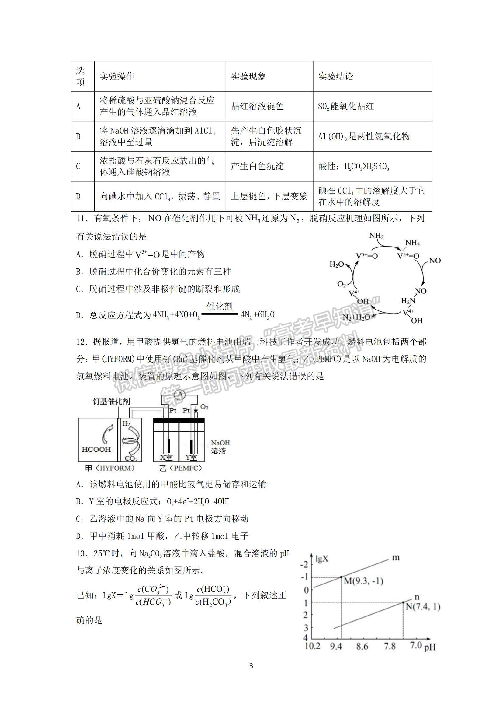 2022黑龍江省鶴崗一中高三上學期期末考試理綜試題及參考答案