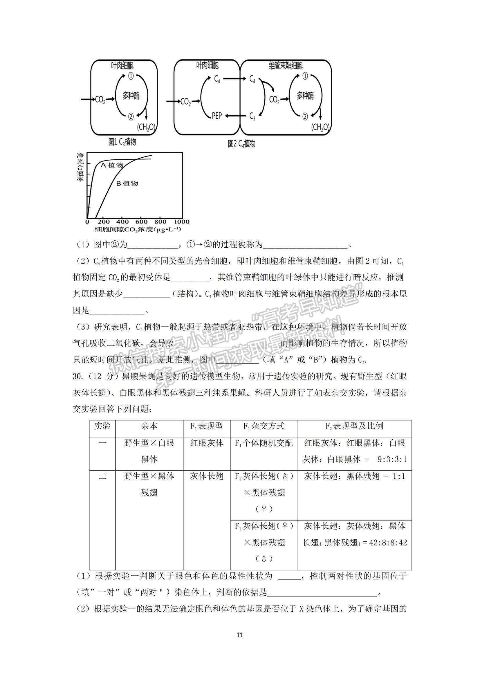 2022黑龍江省鶴崗一中高三上學(xué)期期末考試?yán)砭C試題及參考答案