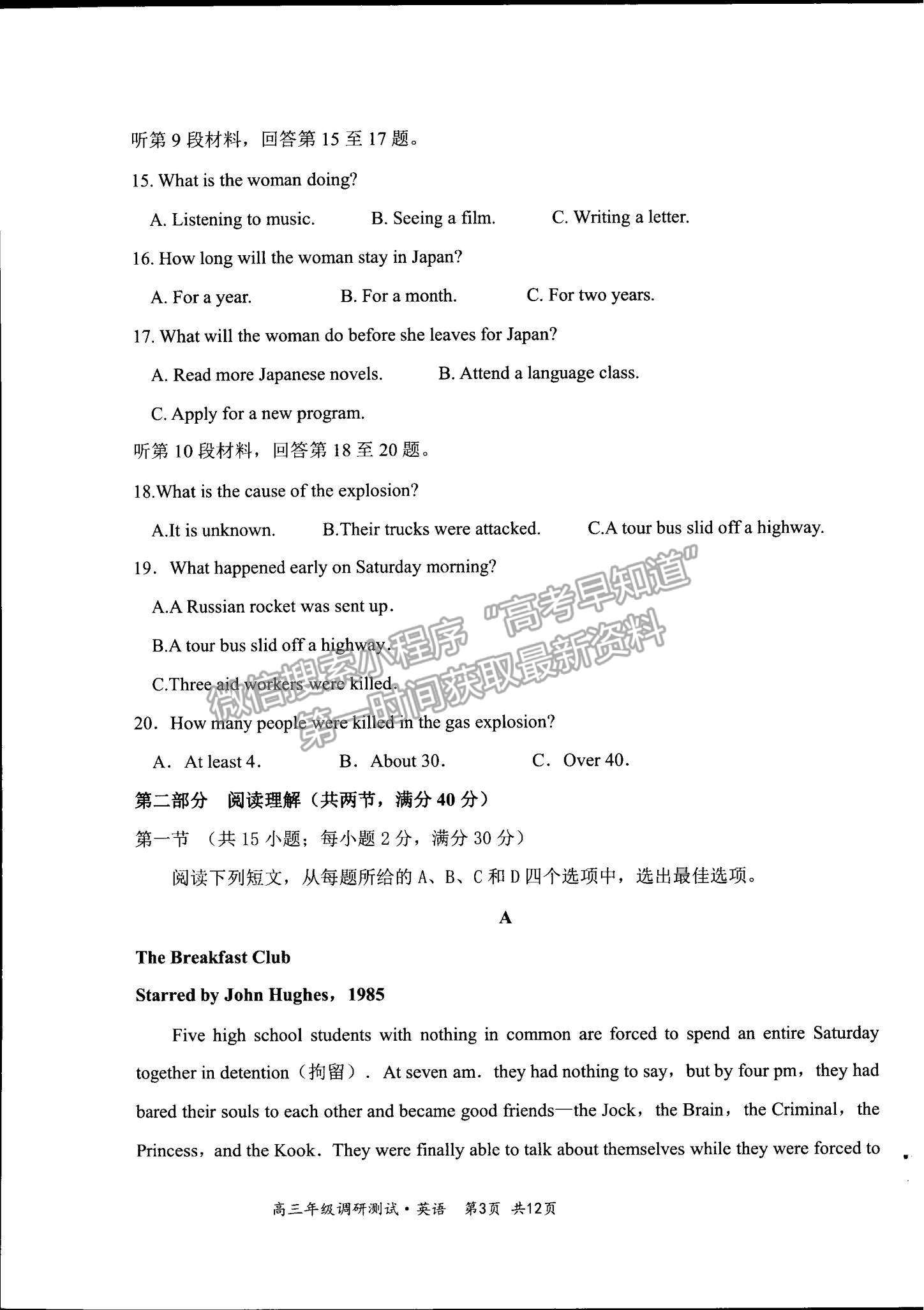 2022山西省懷仁市高三上學(xué)期期末調(diào)研英語(yǔ)試題及參考答案