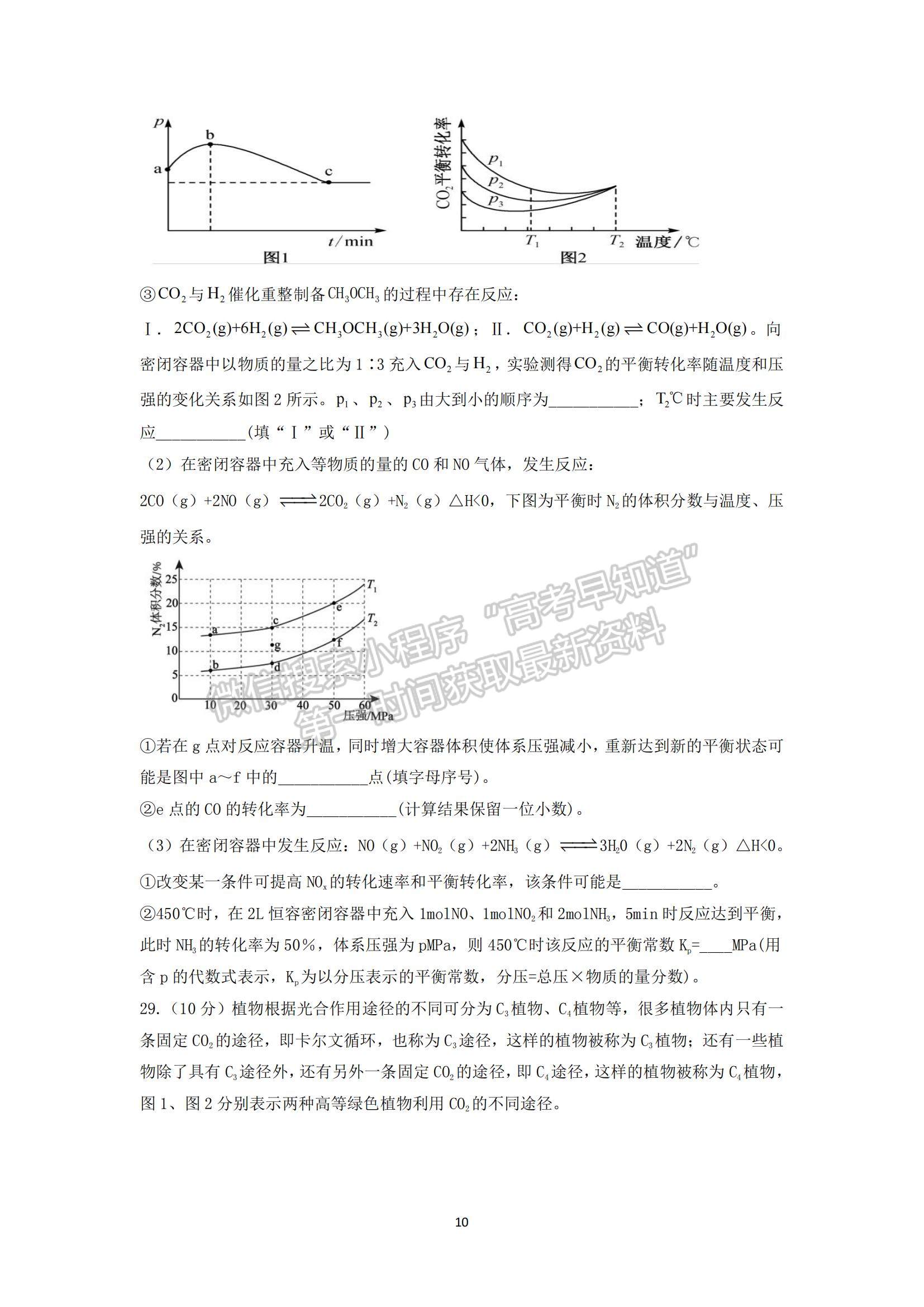 2022黑龍江省鶴崗一中高三上學(xué)期期末考試?yán)砭C試題及參考答案