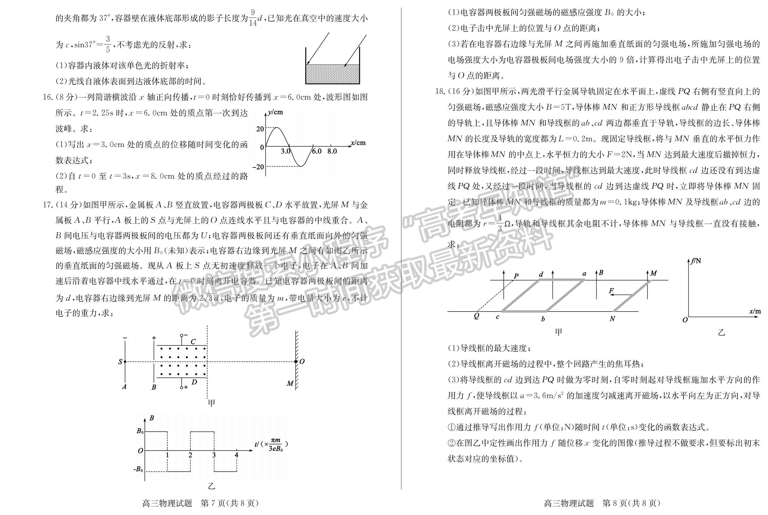 2022届山东省德州市高三上学期期末考试 物理试题及参考答案